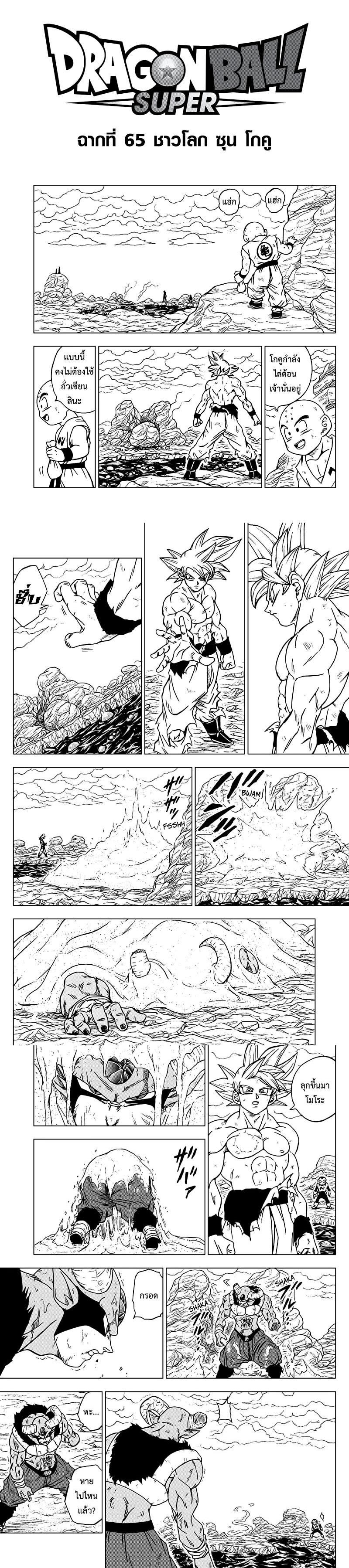 Manga-lc-com อ่านมังงะ อ่านการ์ตูน ออนไลน์ ฟรี Dragon ball Super ตอนที่ 1 2 3 4 5 6 7 8 9 10 11 12 13 14 ฟรี ไม่มีโฆษณา Manga-lc - อ่าน มังงะ อ่าน การ์ตูน ออนไลน์ อ่านมังงะ ฟรี
