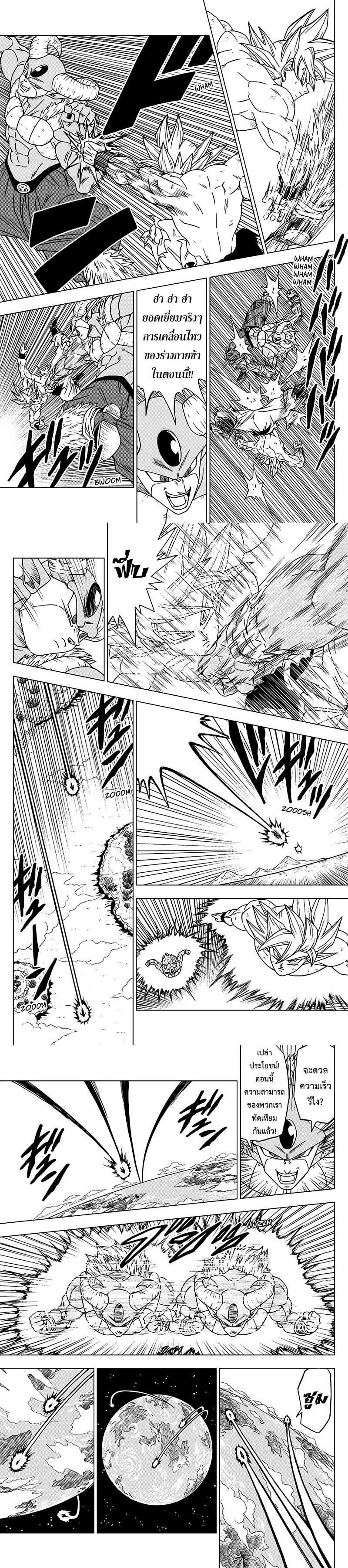 Manga-lc-com อ่านมังงะ อ่านการ์ตูน ออนไลน์ ฟรี Dragon ball Super ตอนที่ 1 2 3 4 5 6 7 8 9 10 11 12 13 14 ฟรี ไม่มีโฆษณา Manga-lc - อ่าน มังงะ อ่าน การ์ตูน ออนไลน์ อ่านมังงะ ฟรี