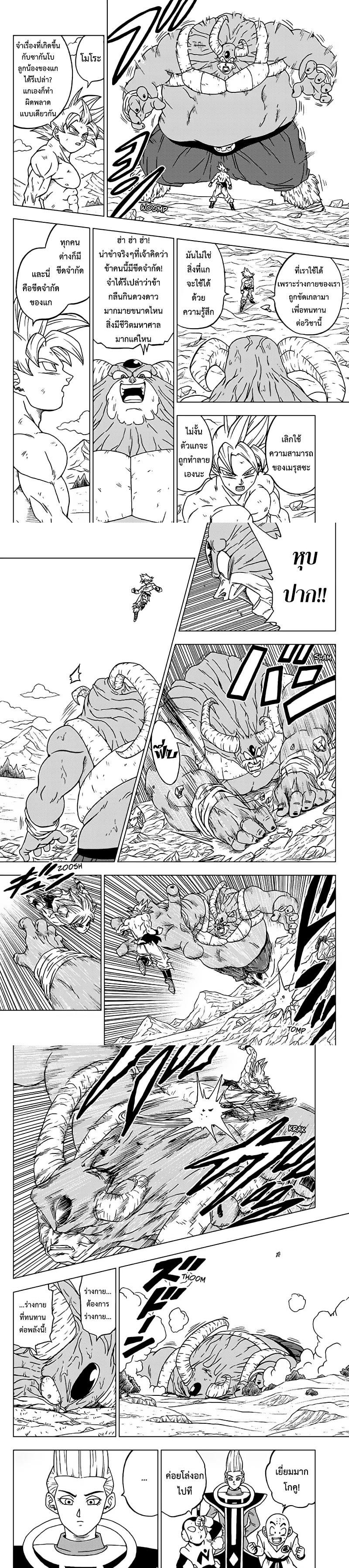 Manga-lc-com อ่านมังงะ อ่านการ์ตูน ออนไลน์ ฟรี Dragon ball Super ตอนที่ 1 2 3 4 5 6 7 8 9 10 11 12 13 14 ฟรี ไม่มีโฆษณา Manga-lc - อ่าน มังงะ อ่าน การ์ตูน ออนไลน์ อ่านมังงะ ฟรี