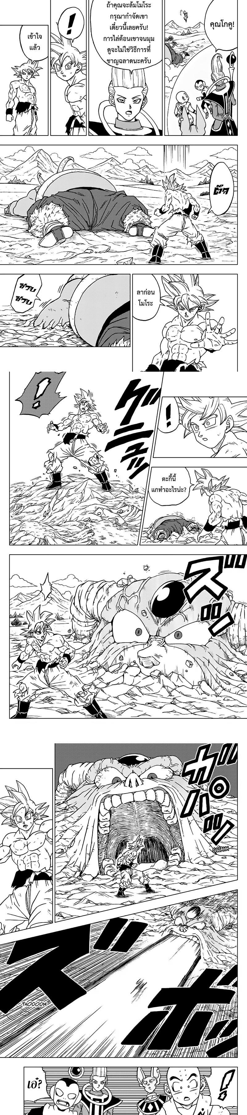 Manga-lc-com อ่านมังงะ อ่านการ์ตูน ออนไลน์ ฟรี Dragon ball Super ตอนที่ 1 2 3 4 5 6 7 8 9 10 11 12 13 14 ฟรี ไม่มีโฆษณา Manga-lc - อ่าน มังงะ อ่าน การ์ตูน ออนไลน์ อ่านมังงะ ฟรี