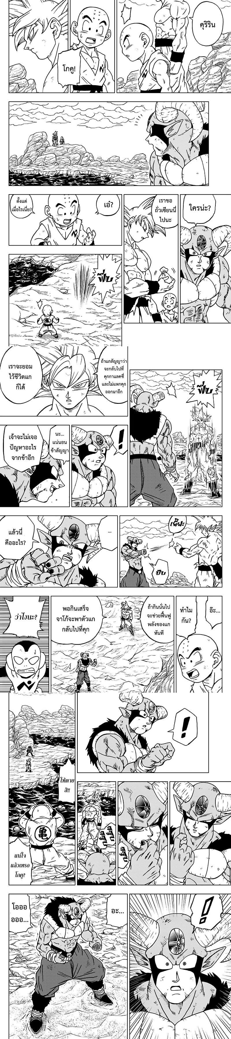 Manga-lc-com อ่านมังงะ อ่านการ์ตูน ออนไลน์ ฟรี Dragon ball Super ตอนที่ 1 2 3 4 5 6 7 8 9 10 11 12 13 14 ฟรี ไม่มีโฆษณา Manga-lc - อ่าน มังงะ อ่าน การ์ตูน ออนไลน์ อ่านมังงะ ฟรี