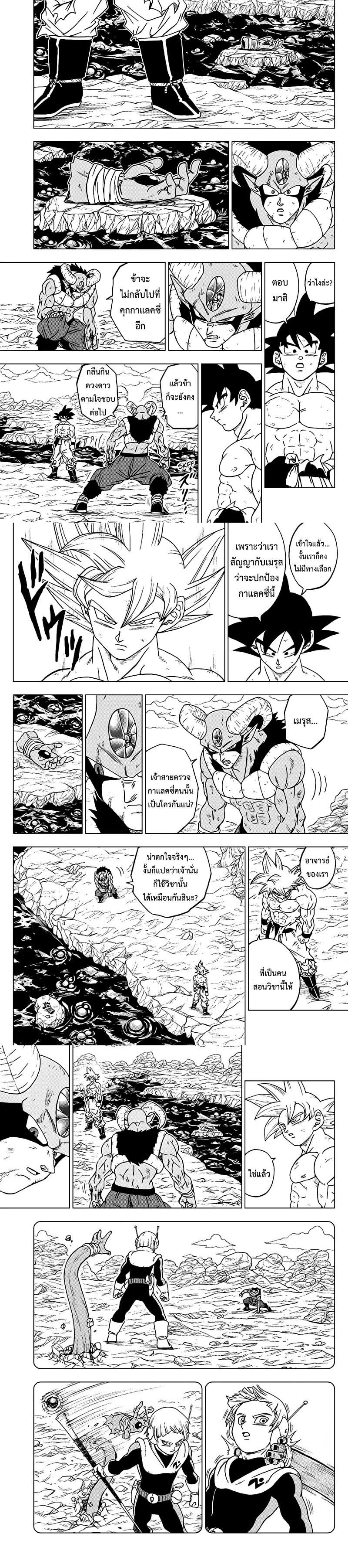 Manga-lc-com อ่านมังงะ อ่านการ์ตูน ออนไลน์ ฟรี Dragon ball Super ตอนที่ 1 2 3 4 5 6 7 8 9 10 11 12 13 14 ฟรี ไม่มีโฆษณา Manga-lc - อ่าน มังงะ อ่าน การ์ตูน ออนไลน์ อ่านมังงะ ฟรี