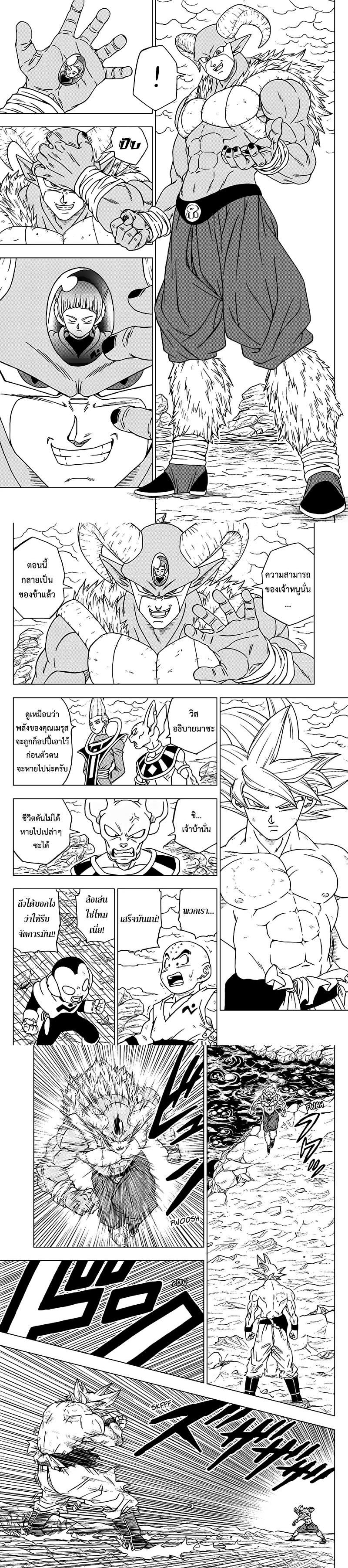Manga-lc-com อ่านมังงะ อ่านการ์ตูน ออนไลน์ ฟรี Dragon ball Super ตอนที่ 1 2 3 4 5 6 7 8 9 10 11 12 13 14 ฟรี ไม่มีโฆษณา Manga-lc - อ่าน มังงะ อ่าน การ์ตูน ออนไลน์ อ่านมังงะ ฟรี
