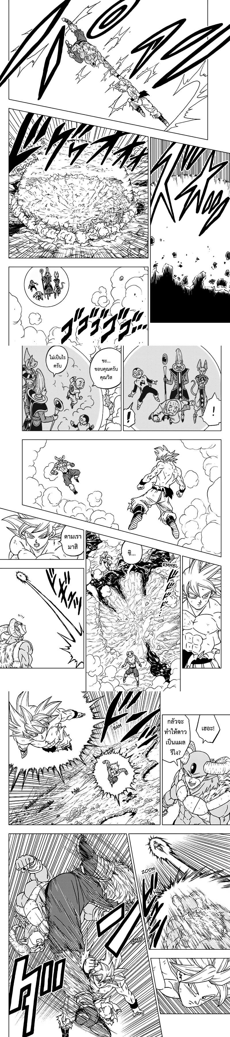 Manga-lc-com อ่านมังงะ อ่านการ์ตูน ออนไลน์ ฟรี Dragon ball Super ตอนที่ 1 2 3 4 5 6 7 8 9 10 11 12 13 14 ฟรี ไม่มีโฆษณา Manga-lc - อ่าน มังงะ อ่าน การ์ตูน ออนไลน์ อ่านมังงะ ฟรี