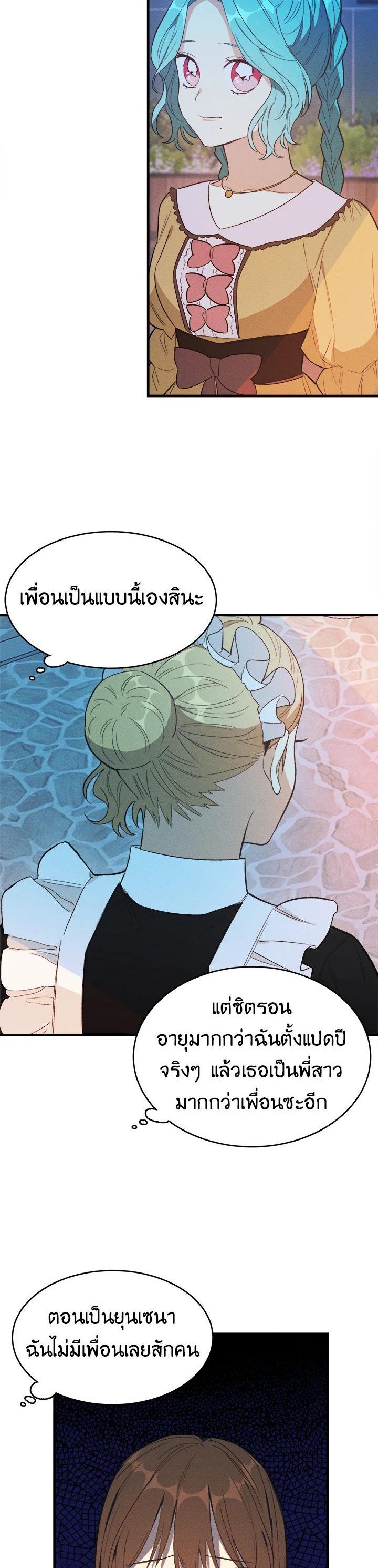 Manga-lc-com อ่านมังงะ อ่านการ์ตูน ออนไลน์ ฟรี The Young Lady Is a Royal Chef ตอนที่ 1 2 3 4 5 6 7 8 9 10 11 12 13 14 ฟรี ไม่มีโฆษณา Manga-lc - อ่าน มังงะ อ่าน การ์ตูน ออนไลน์ อ่านมังงะ ฟรี