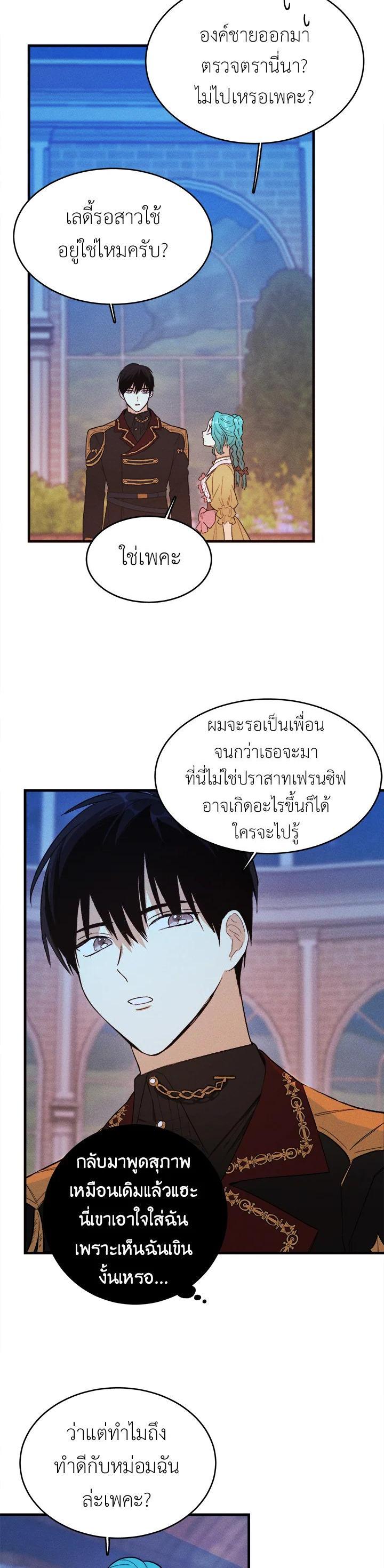 Manga-lc-com อ่านมังงะ อ่านการ์ตูน ออนไลน์ ฟรี The Young Lady Is a Royal Chef ตอนที่ 1 2 3 4 5 6 7 8 9 10 11 12 13 14 ฟรี ไม่มีโฆษณา Manga-lc - อ่าน มังงะ อ่าน การ์ตูน ออนไลน์ อ่านมังงะ ฟรี