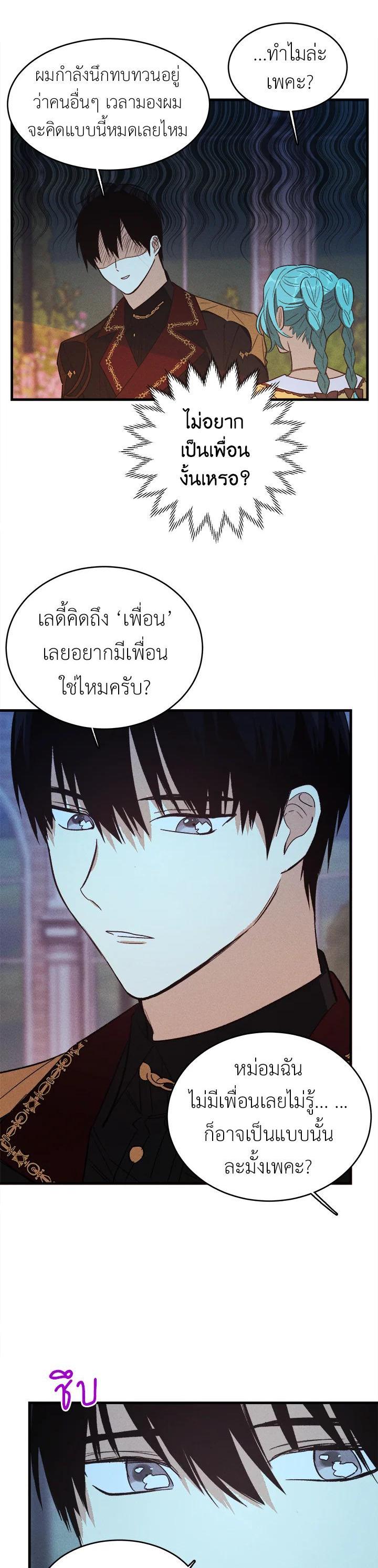Manga-lc-com อ่านมังงะ อ่านการ์ตูน ออนไลน์ ฟรี The Young Lady Is a Royal Chef ตอนที่ 1 2 3 4 5 6 7 8 9 10 11 12 13 14 ฟรี ไม่มีโฆษณา Manga-lc - อ่าน มังงะ อ่าน การ์ตูน ออนไลน์ อ่านมังงะ ฟรี