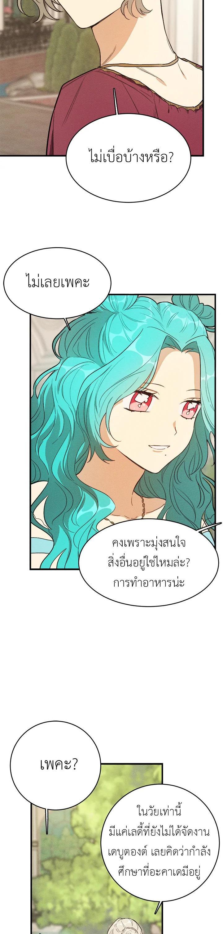 Manga-lc-com อ่านมังงะ อ่านการ์ตูน ออนไลน์ ฟรี The Young Lady Is a Royal Chef ตอนที่ 1 2 3 4 5 6 7 8 9 10 11 12 13 14 ฟรี ไม่มีโฆษณา Manga-lc - อ่าน มังงะ อ่าน การ์ตูน ออนไลน์ อ่านมังงะ ฟรี