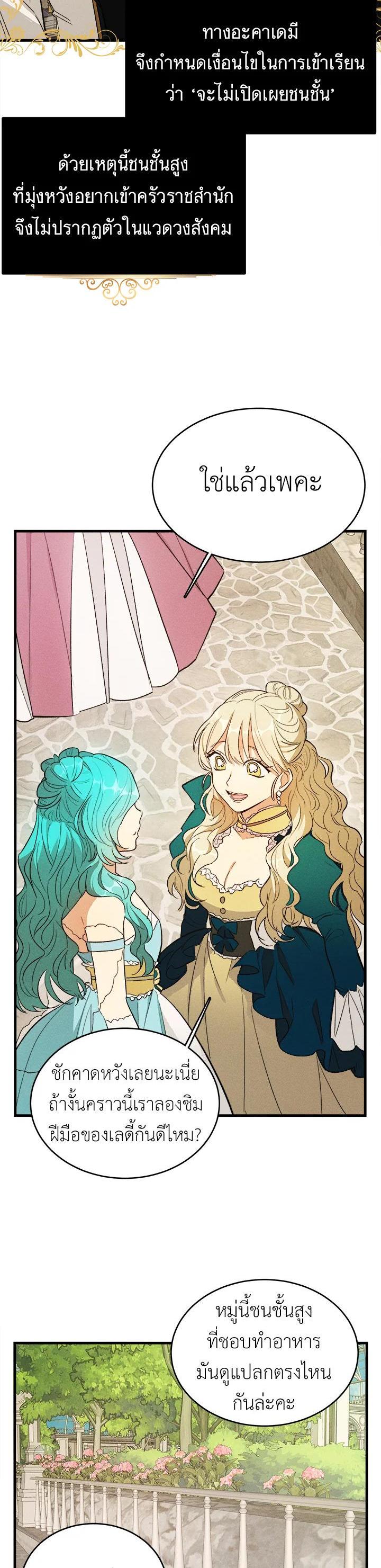 Manga-lc-com อ่านมังงะ อ่านการ์ตูน ออนไลน์ ฟรี The Young Lady Is a Royal Chef ตอนที่ 1 2 3 4 5 6 7 8 9 10 11 12 13 14 ฟรี ไม่มีโฆษณา Manga-lc - อ่าน มังงะ อ่าน การ์ตูน ออนไลน์ อ่านมังงะ ฟรี