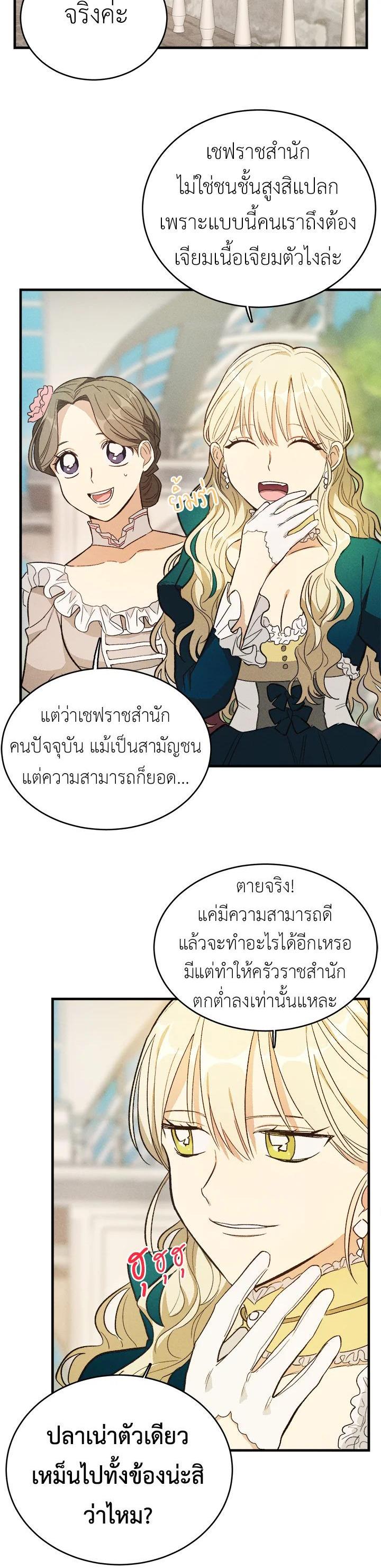 Manga-lc-com อ่านมังงะ อ่านการ์ตูน ออนไลน์ ฟรี The Young Lady Is a Royal Chef ตอนที่ 1 2 3 4 5 6 7 8 9 10 11 12 13 14 ฟรี ไม่มีโฆษณา Manga-lc - อ่าน มังงะ อ่าน การ์ตูน ออนไลน์ อ่านมังงะ ฟรี