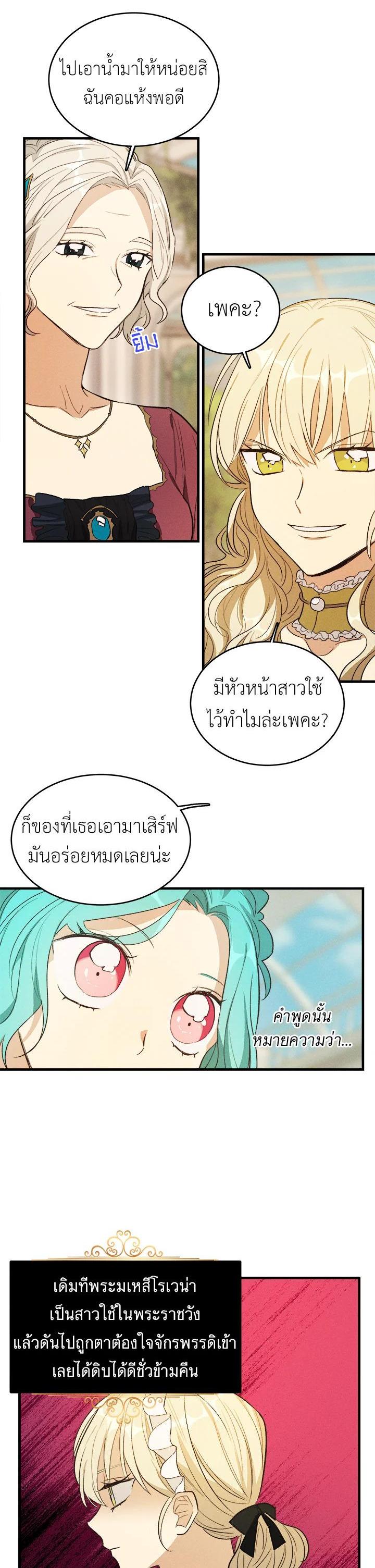 Manga-lc-com อ่านมังงะ อ่านการ์ตูน ออนไลน์ ฟรี The Young Lady Is a Royal Chef ตอนที่ 1 2 3 4 5 6 7 8 9 10 11 12 13 14 ฟรี ไม่มีโฆษณา Manga-lc - อ่าน มังงะ อ่าน การ์ตูน ออนไลน์ อ่านมังงะ ฟรี