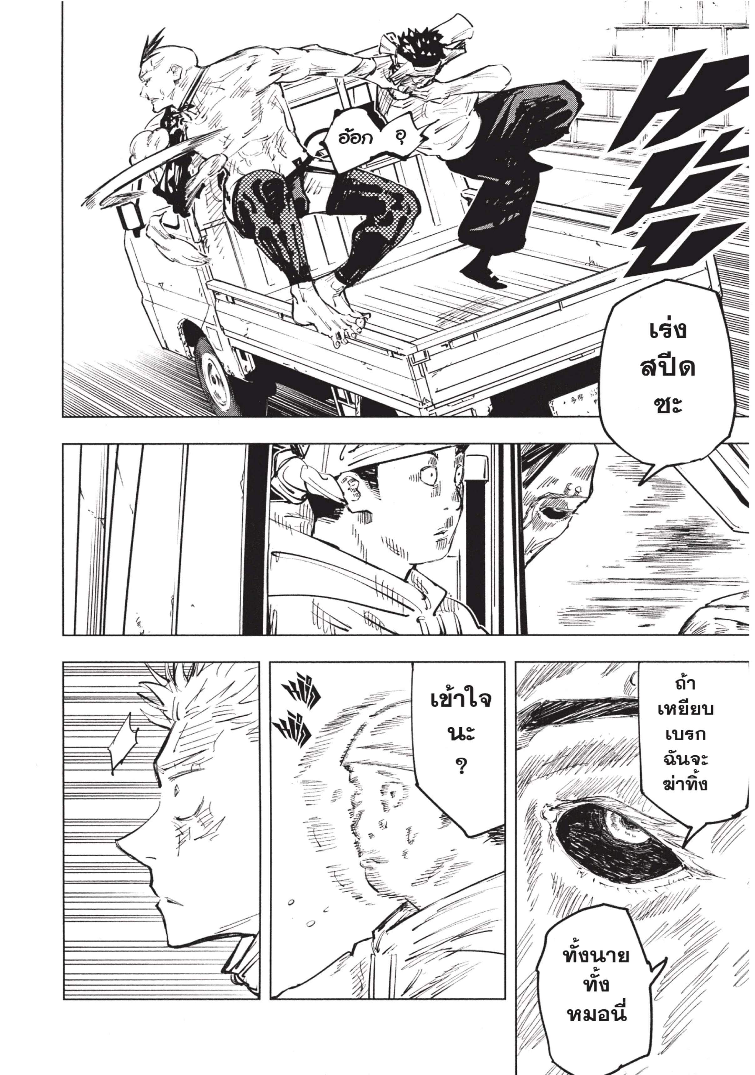 Manga-lc-com อ่านมังงะ อ่านการ์ตูน ออนไลน์ ฟรี Jujutsu Kaisen มหาเวทย์ผนึกมาร ตอนที่ 1 2 3 4 5 6 7 8 9 10 11 12 13 14 ฟรี ไม่มีโฆษณา Manga-lc - อ่าน มังงะ อ่าน การ์ตูน ออนไลน์ อ่านมังงะ ฟรี