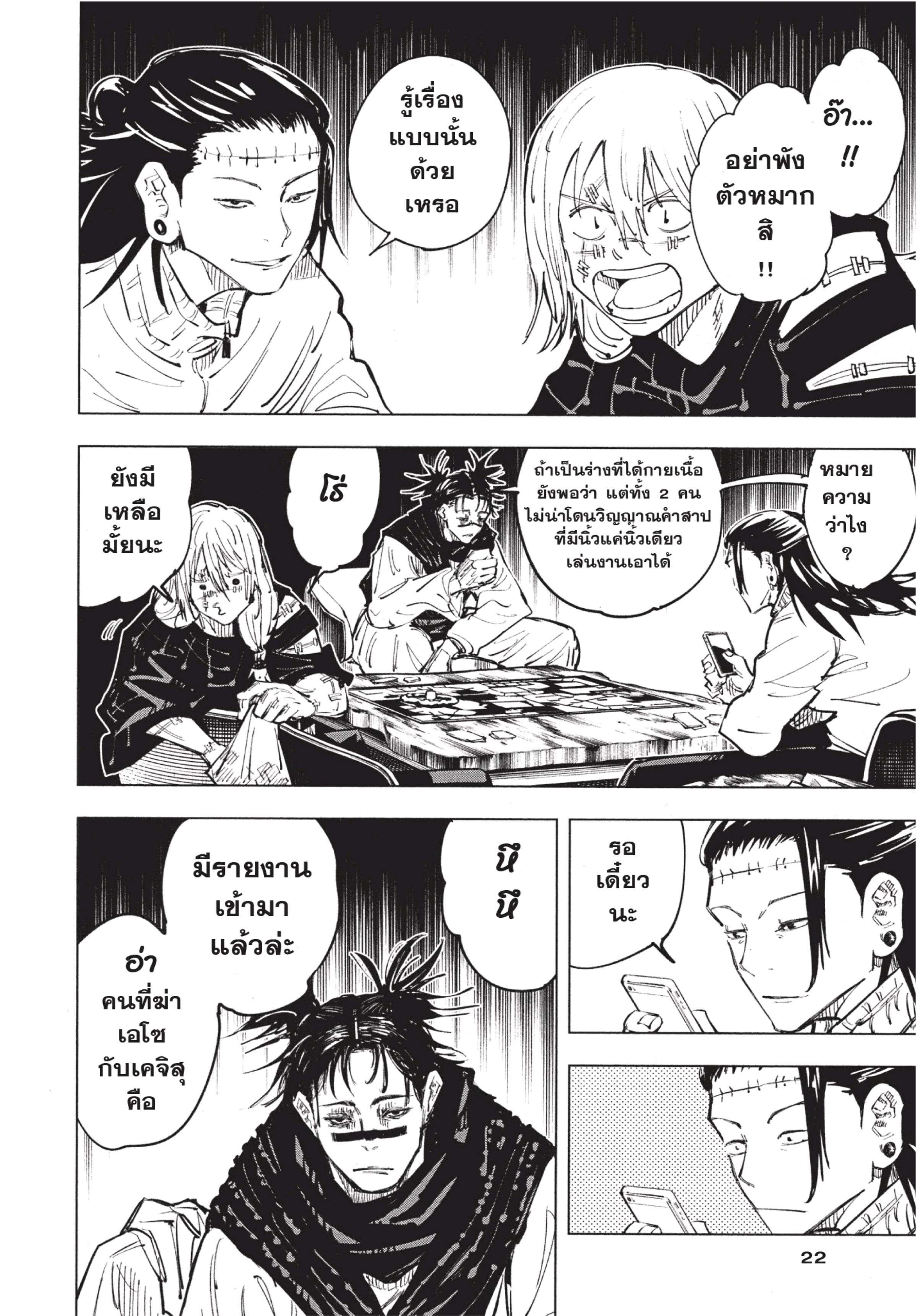 Manga-lc-com อ่านมังงะ อ่านการ์ตูน ออนไลน์ ฟรี Jujutsu Kaisen มหาเวทย์ผนึกมาร ตอนที่ 1 2 3 4 5 6 7 8 9 10 11 12 13 14 ฟรี ไม่มีโฆษณา Manga-lc - อ่าน มังงะ อ่าน การ์ตูน ออนไลน์ อ่านมังงะ ฟรี
