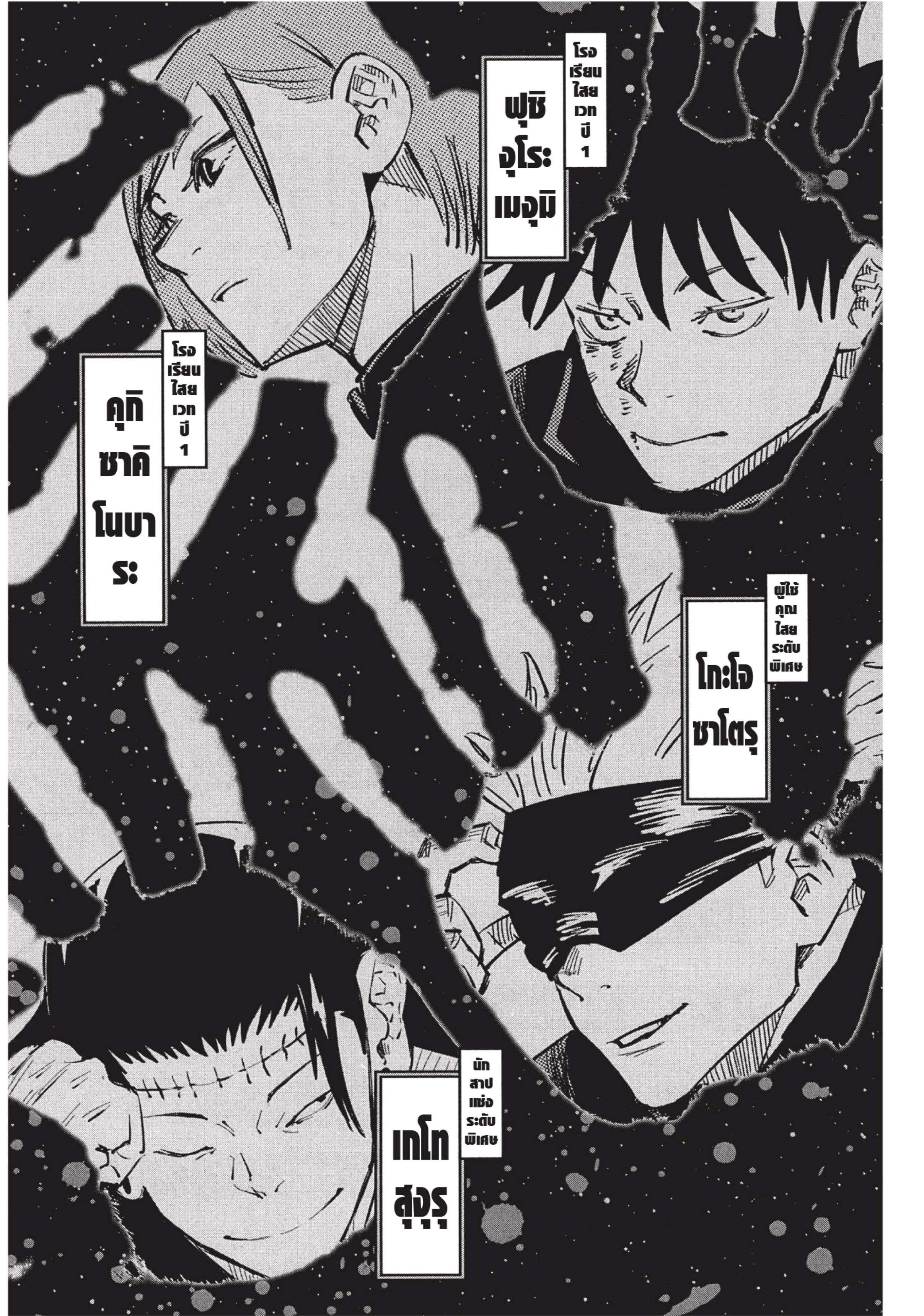Manga-lc-com อ่านมังงะ อ่านการ์ตูน ออนไลน์ ฟรี Jujutsu Kaisen มหาเวทย์ผนึกมาร ตอนที่ 1 2 3 4 5 6 7 8 9 10 11 12 13 14 ฟรี ไม่มีโฆษณา Manga-lc - อ่าน มังงะ อ่าน การ์ตูน ออนไลน์ อ่านมังงะ ฟรี