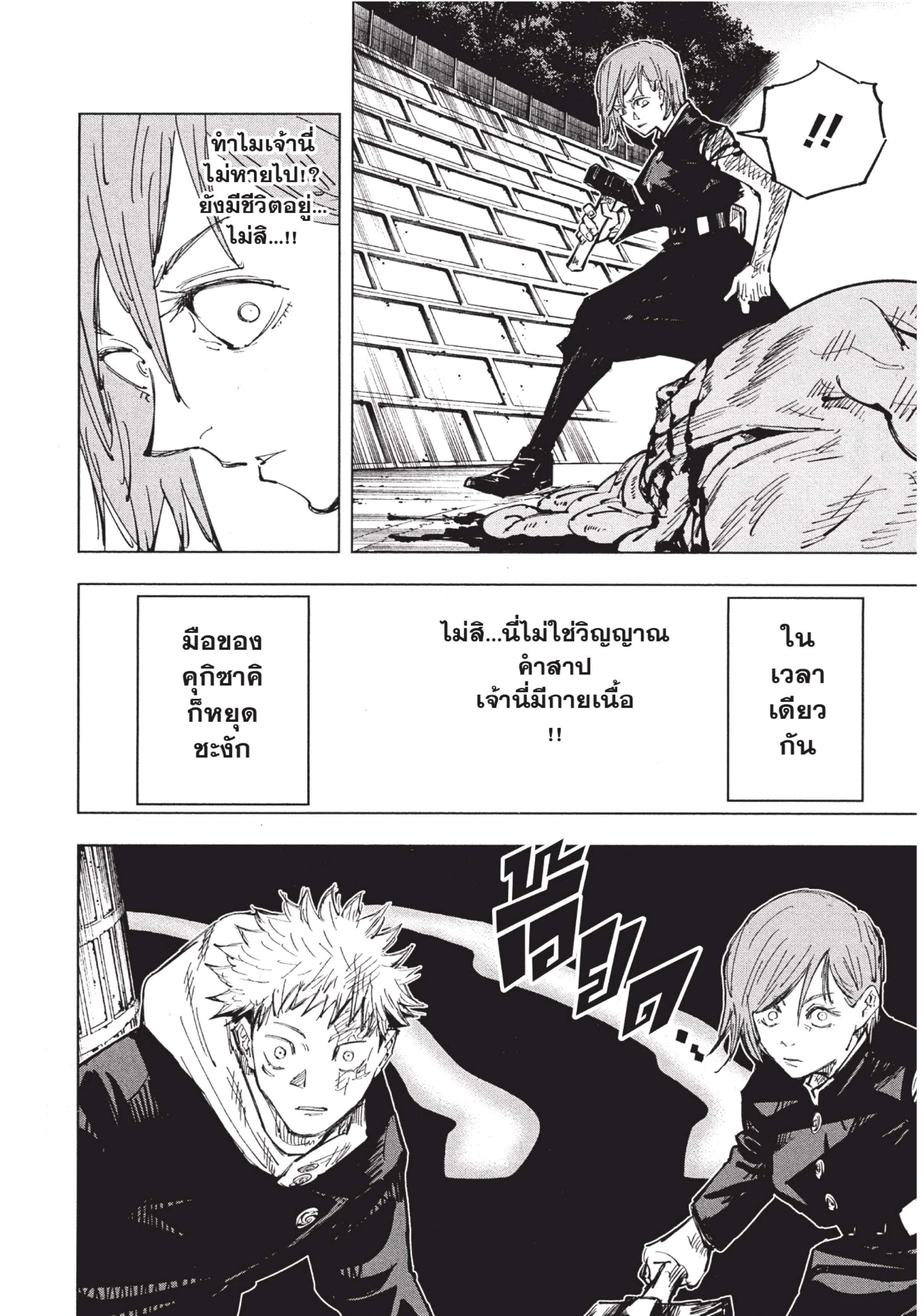 Manga-lc-com อ่านมังงะ อ่านการ์ตูน ออนไลน์ ฟรี Jujutsu Kaisen มหาเวทย์ผนึกมาร ตอนที่ 1 2 3 4 5 6 7 8 9 10 11 12 13 14 ฟรี ไม่มีโฆษณา Manga-lc - อ่าน มังงะ อ่าน การ์ตูน ออนไลน์ อ่านมังงะ ฟรี