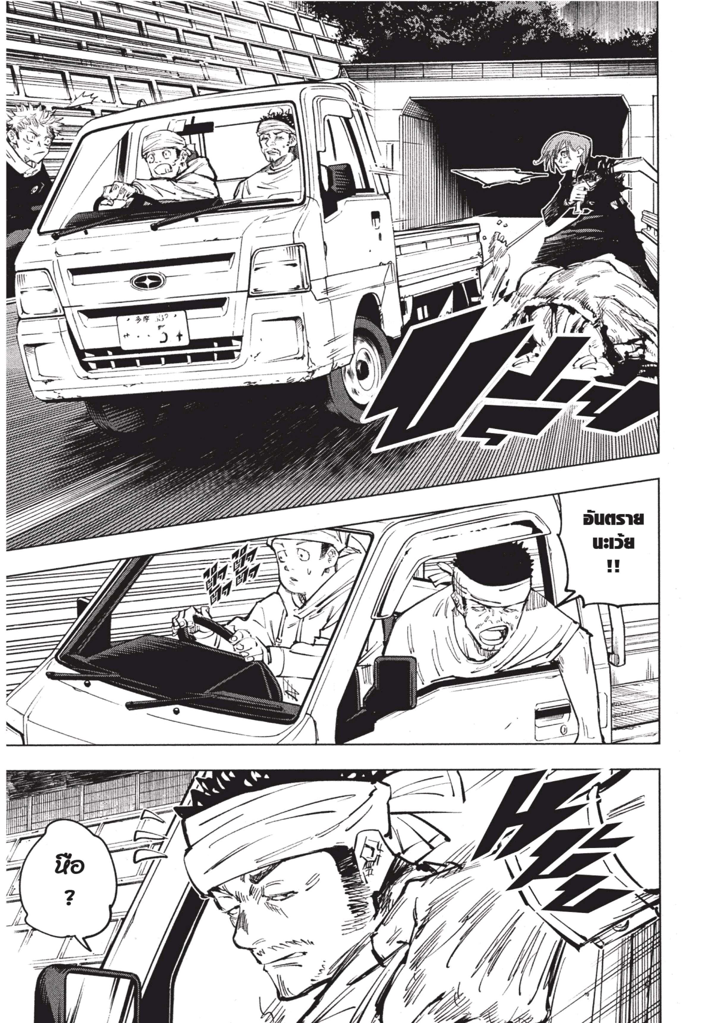 Manga-lc-com อ่านมังงะ อ่านการ์ตูน ออนไลน์ ฟรี Jujutsu Kaisen มหาเวทย์ผนึกมาร ตอนที่ 1 2 3 4 5 6 7 8 9 10 11 12 13 14 ฟรี ไม่มีโฆษณา Manga-lc - อ่าน มังงะ อ่าน การ์ตูน ออนไลน์ อ่านมังงะ ฟรี