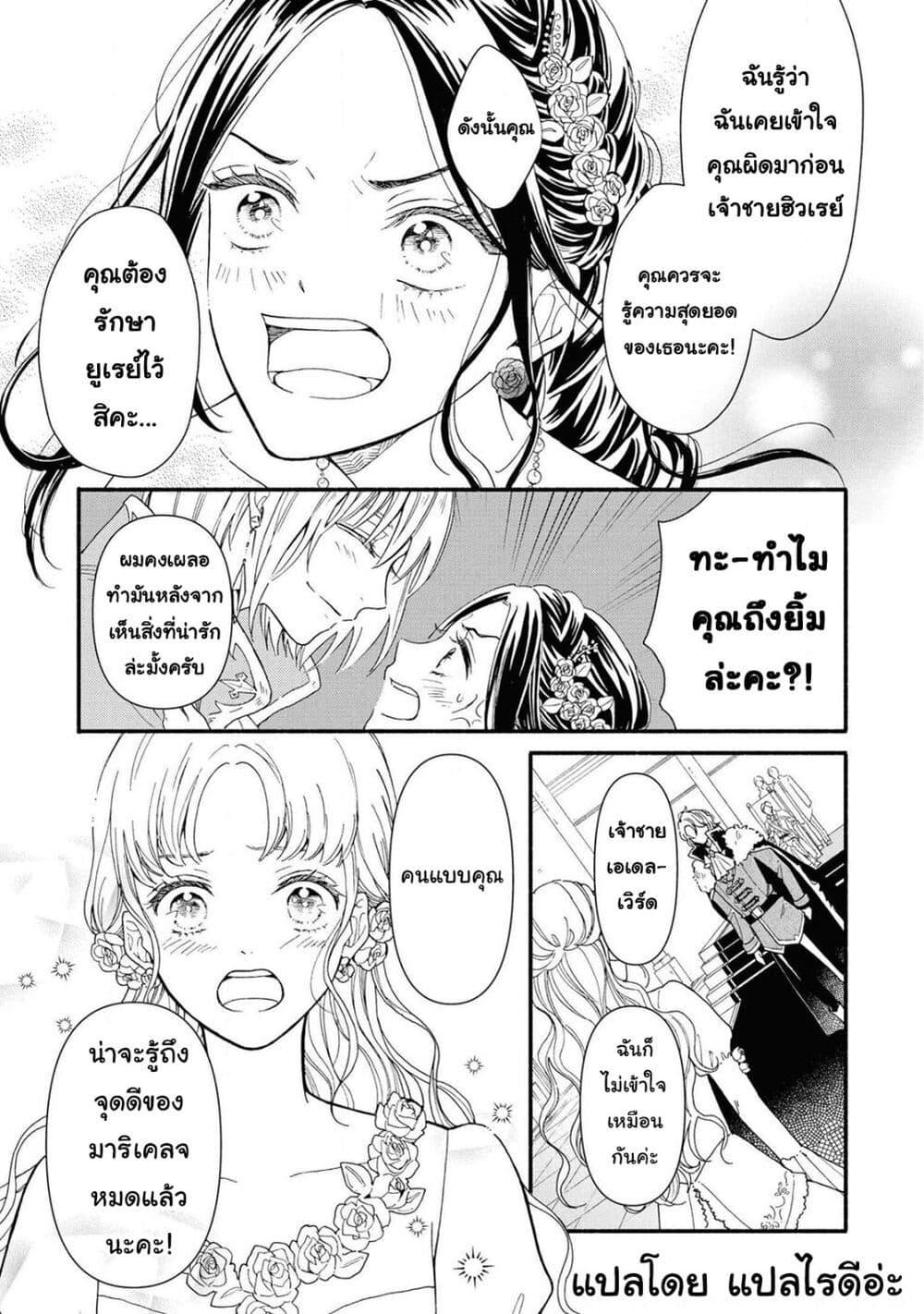 Manga-lc-com อ่านมังงะ อ่านการ์ตูน ออนไลน์ ฟรี Though I May Be a Villainess, I’ll Show You I Can Obtain Happiness ตอนที่ 1 2 3 4 5 6 7 8 9 10 11 12 13 14 ฟรี ไม่มีโฆษณา Manga-lc - อ่าน มังงะ อ่าน การ์ตูน ออนไลน์ อ่านมังงะ ฟรี
