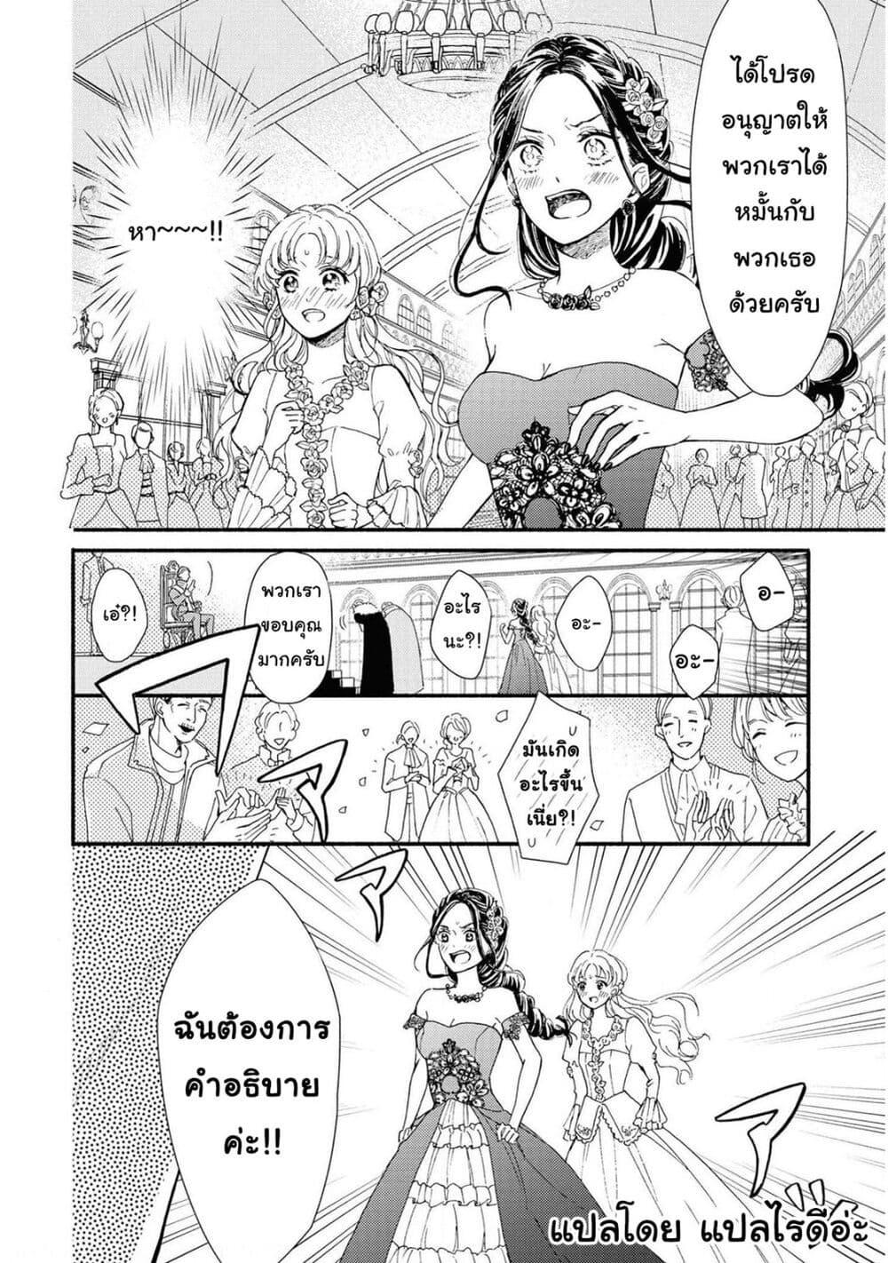 Manga-lc-com อ่านมังงะ อ่านการ์ตูน ออนไลน์ ฟรี Though I May Be a Villainess, I’ll Show You I Can Obtain Happiness ตอนที่ 1 2 3 4 5 6 7 8 9 10 11 12 13 14 ฟรี ไม่มีโฆษณา Manga-lc - อ่าน มังงะ อ่าน การ์ตูน ออนไลน์ อ่านมังงะ ฟรี
