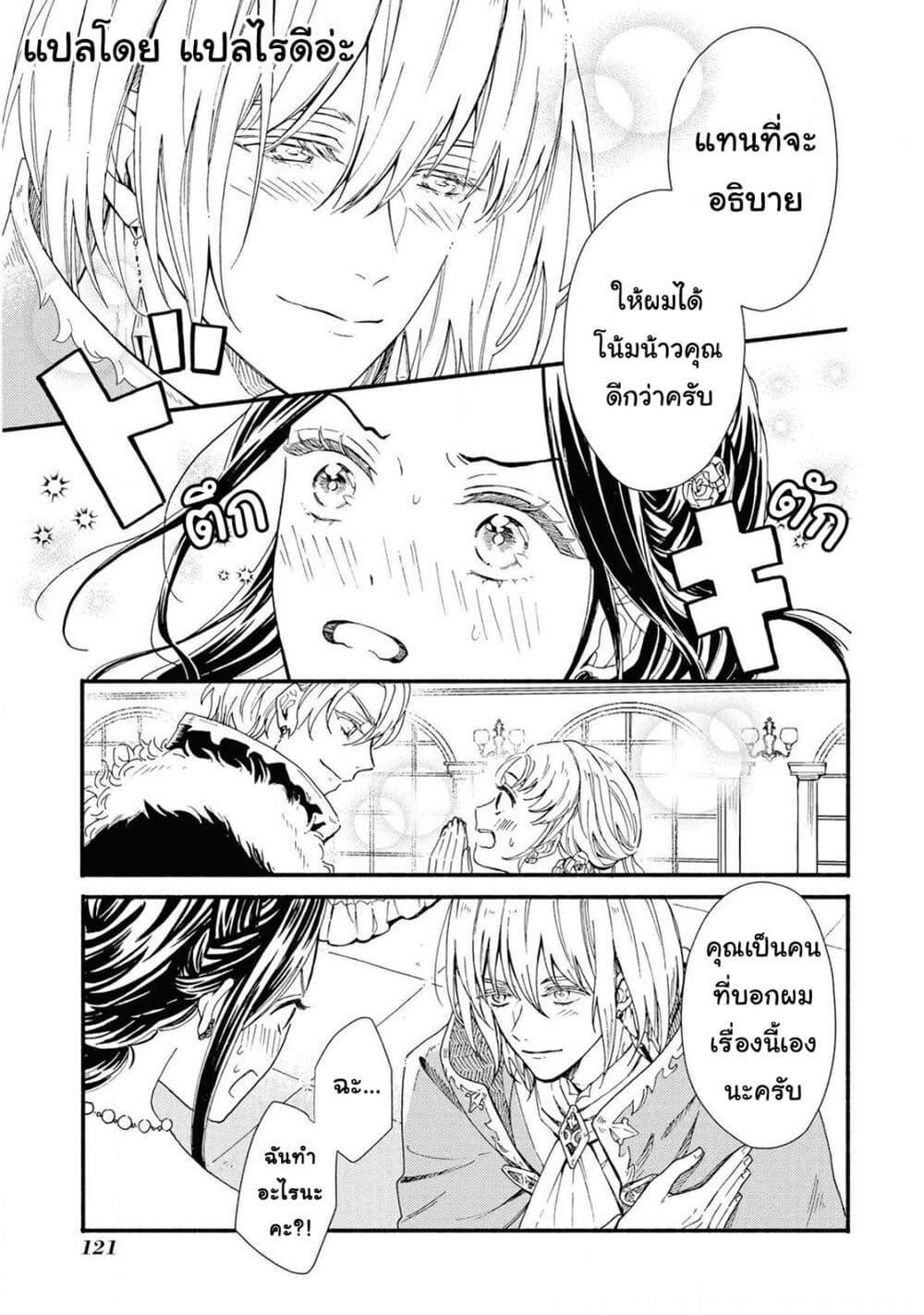 Manga-lc-com อ่านมังงะ อ่านการ์ตูน ออนไลน์ ฟรี Though I May Be a Villainess, I’ll Show You I Can Obtain Happiness ตอนที่ 1 2 3 4 5 6 7 8 9 10 11 12 13 14 ฟรี ไม่มีโฆษณา Manga-lc - อ่าน มังงะ อ่าน การ์ตูน ออนไลน์ อ่านมังงะ ฟรี
