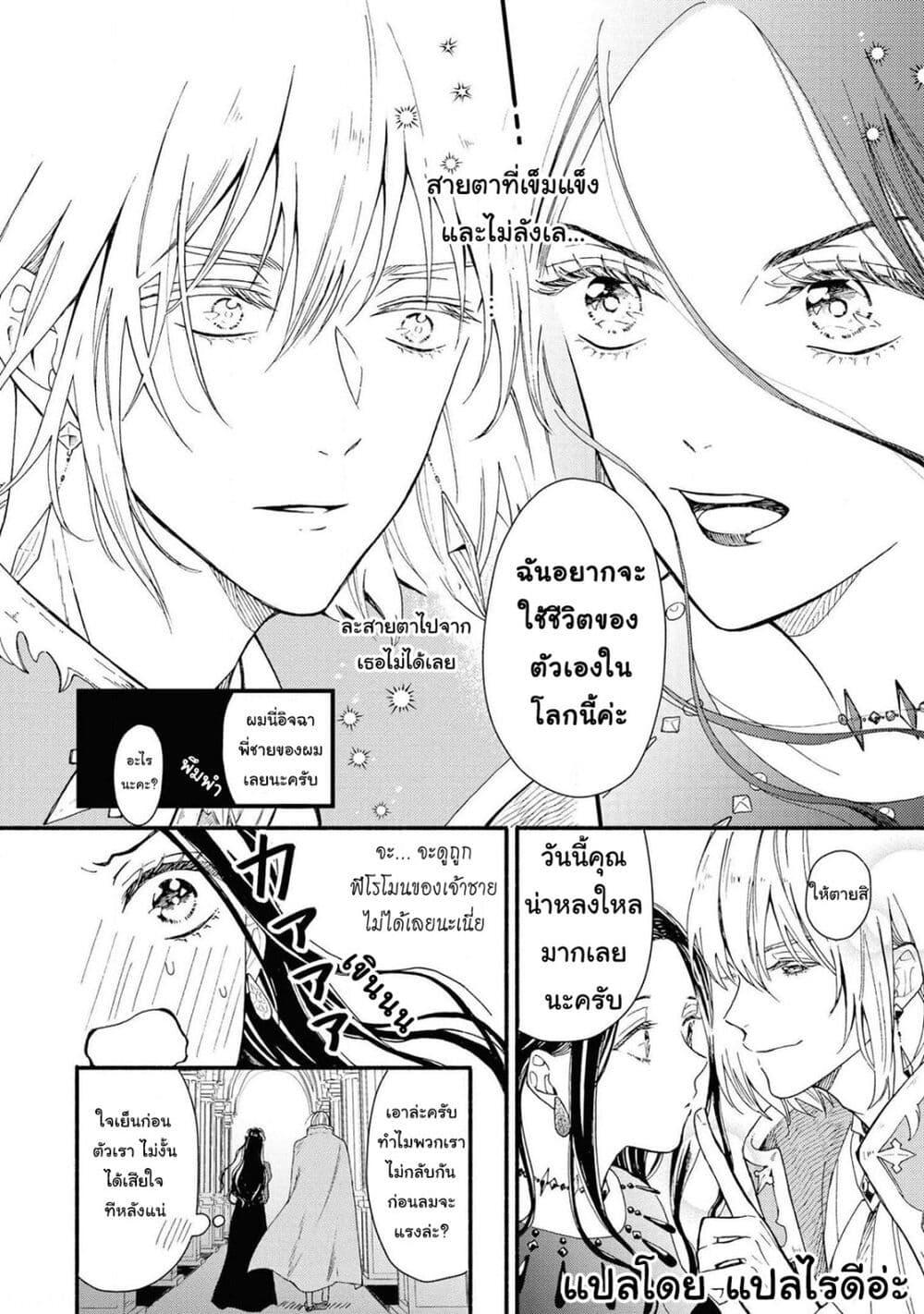 Manga-lc-com อ่านมังงะ อ่านการ์ตูน ออนไลน์ ฟรี Though I May Be a Villainess, I’ll Show You I Can Obtain Happiness ตอนที่ 1 2 3 4 5 6 7 8 9 10 11 12 13 14 ฟรี ไม่มีโฆษณา Manga-lc - อ่าน มังงะ อ่าน การ์ตูน ออนไลน์ อ่านมังงะ ฟรี