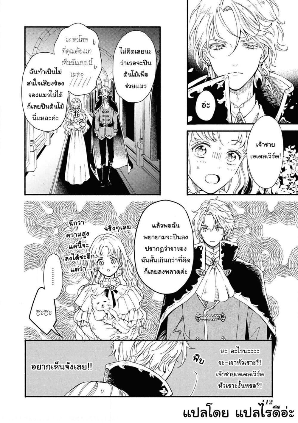 Manga-lc-com อ่านมังงะ อ่านการ์ตูน ออนไลน์ ฟรี Though I May Be a Villainess, I’ll Show You I Can Obtain Happiness ตอนที่ 1 2 3 4 5 6 7 8 9 10 11 12 13 14 ฟรี ไม่มีโฆษณา Manga-lc - อ่าน มังงะ อ่าน การ์ตูน ออนไลน์ อ่านมังงะ ฟรี