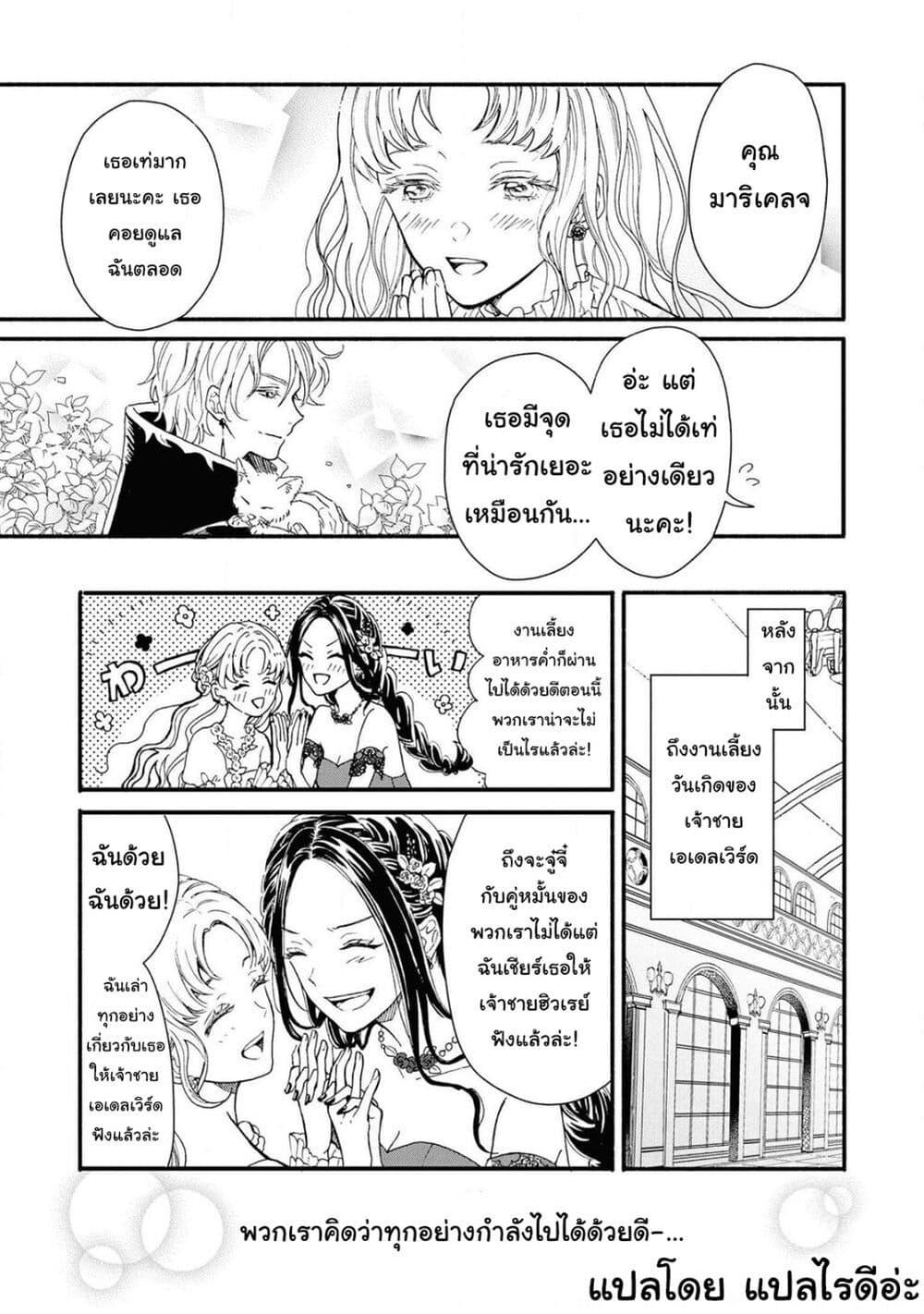 Manga-lc-com อ่านมังงะ อ่านการ์ตูน ออนไลน์ ฟรี Though I May Be a Villainess, I’ll Show You I Can Obtain Happiness ตอนที่ 1 2 3 4 5 6 7 8 9 10 11 12 13 14 ฟรี ไม่มีโฆษณา Manga-lc - อ่าน มังงะ อ่าน การ์ตูน ออนไลน์ อ่านมังงะ ฟรี