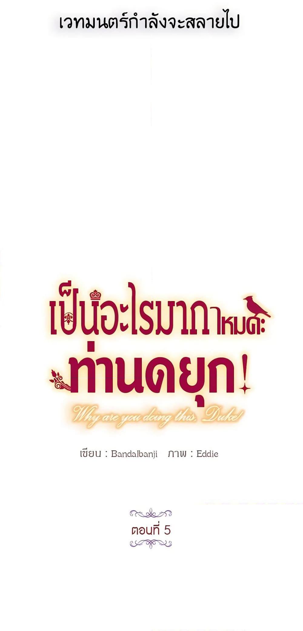 Manga-lc-com อ่านมังงะ อ่านการ์ตูน ออนไลน์ ฟรี What’s Wrong With You, Duke ตอนที่ 1 2 3 4 5 6 7 8 9 10 11 12 13 14 ฟรี ไม่มีโฆษณา Manga-lc - อ่าน มังงะ อ่าน การ์ตูน ออนไลน์ อ่านมังงะ ฟรี