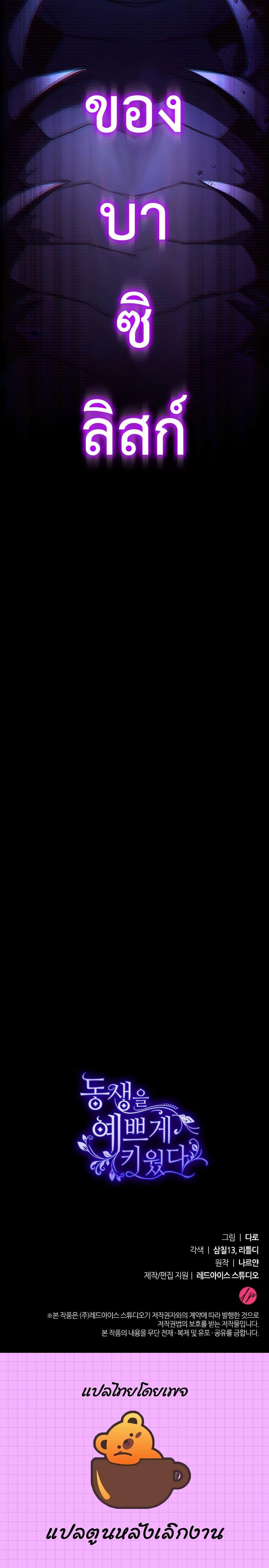 Manga-lc-com อ่านมังงะ อ่านการ์ตูน ออนไลน์ ฟรี I Raised My Younger Sister Beautifully ตอนที่ 1 2 3 4 5 6 7 8 9 10 11 12 13 14 ฟรี ไม่มีโฆษณา Manga-lc - อ่าน มังงะ อ่าน การ์ตูน ออนไลน์ อ่านมังงะ ฟรี