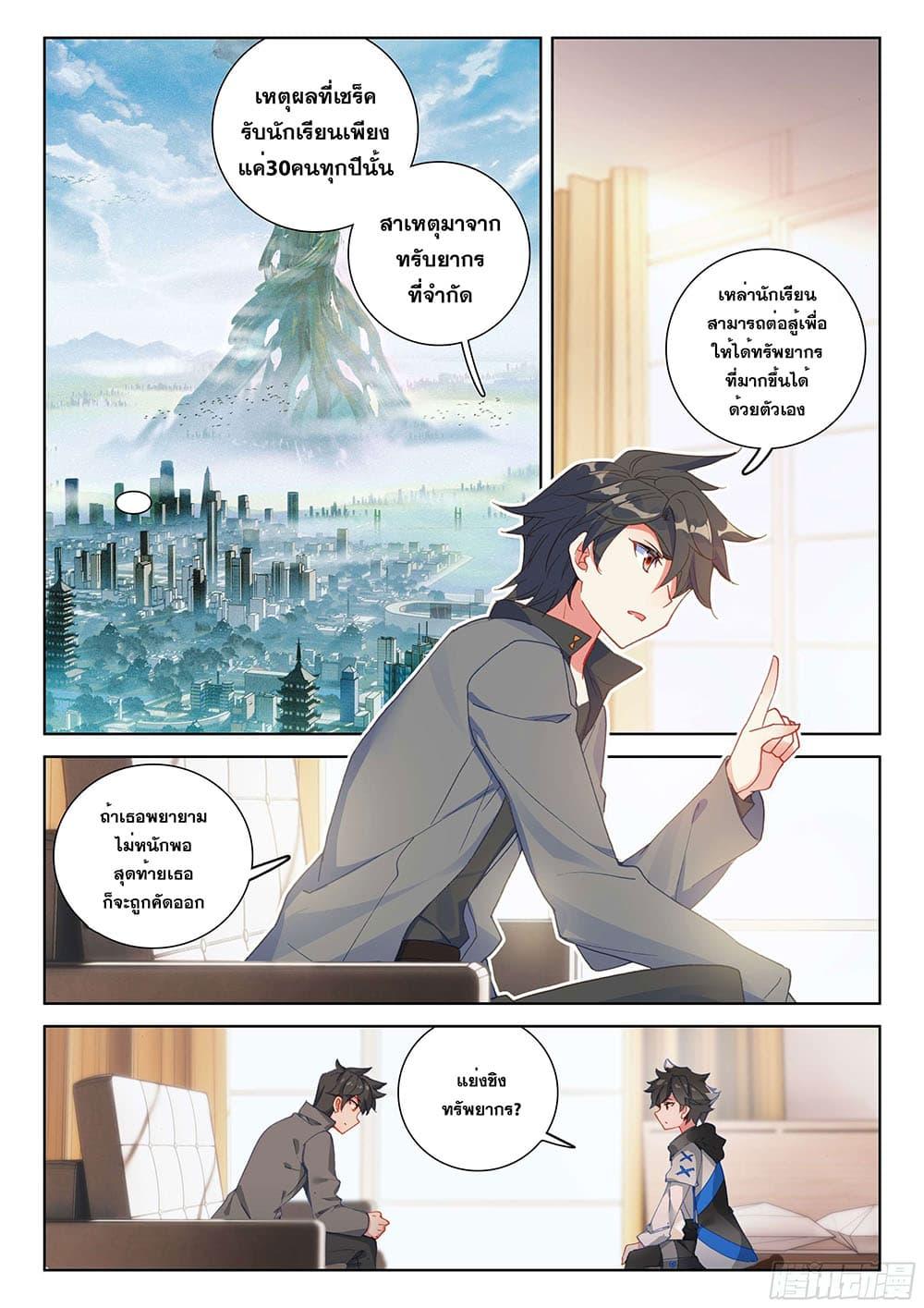 Manga-lc-com อ่านมังงะ อ่านการ์ตูน ออนไลน์ ฟรี Douluo Dalu IV ตอนที่ 1 2 3 4 5 6 7 8 9 10 11 12 13 14 ฟรี ไม่มีโฆษณา Manga-lc - อ่าน มังงะ อ่าน การ์ตูน ออนไลน์ อ่านมังงะ ฟรี
