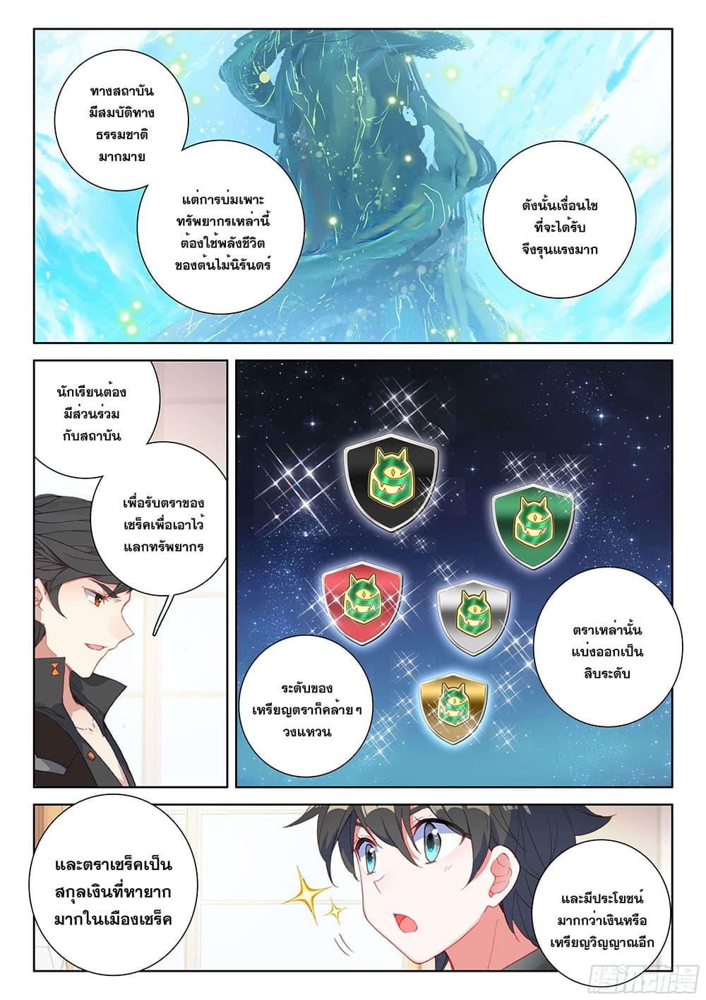 Manga-lc-com อ่านมังงะ อ่านการ์ตูน ออนไลน์ ฟรี Douluo Dalu IV ตอนที่ 1 2 3 4 5 6 7 8 9 10 11 12 13 14 ฟรี ไม่มีโฆษณา Manga-lc - อ่าน มังงะ อ่าน การ์ตูน ออนไลน์ อ่านมังงะ ฟรี