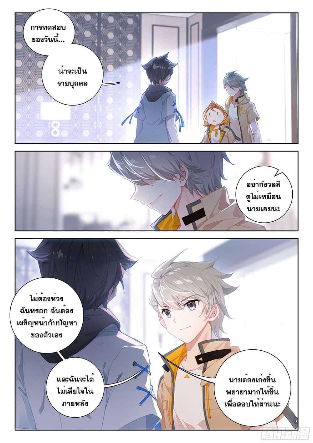 Manga-lc-com อ่านมังงะ อ่านการ์ตูน ออนไลน์ ฟรี Douluo Dalu IV ตอนที่ 1 2 3 4 5 6 7 8 9 10 11 12 13 14 ฟรี ไม่มีโฆษณา Manga-lc - อ่าน มังงะ อ่าน การ์ตูน ออนไลน์ อ่านมังงะ ฟรี