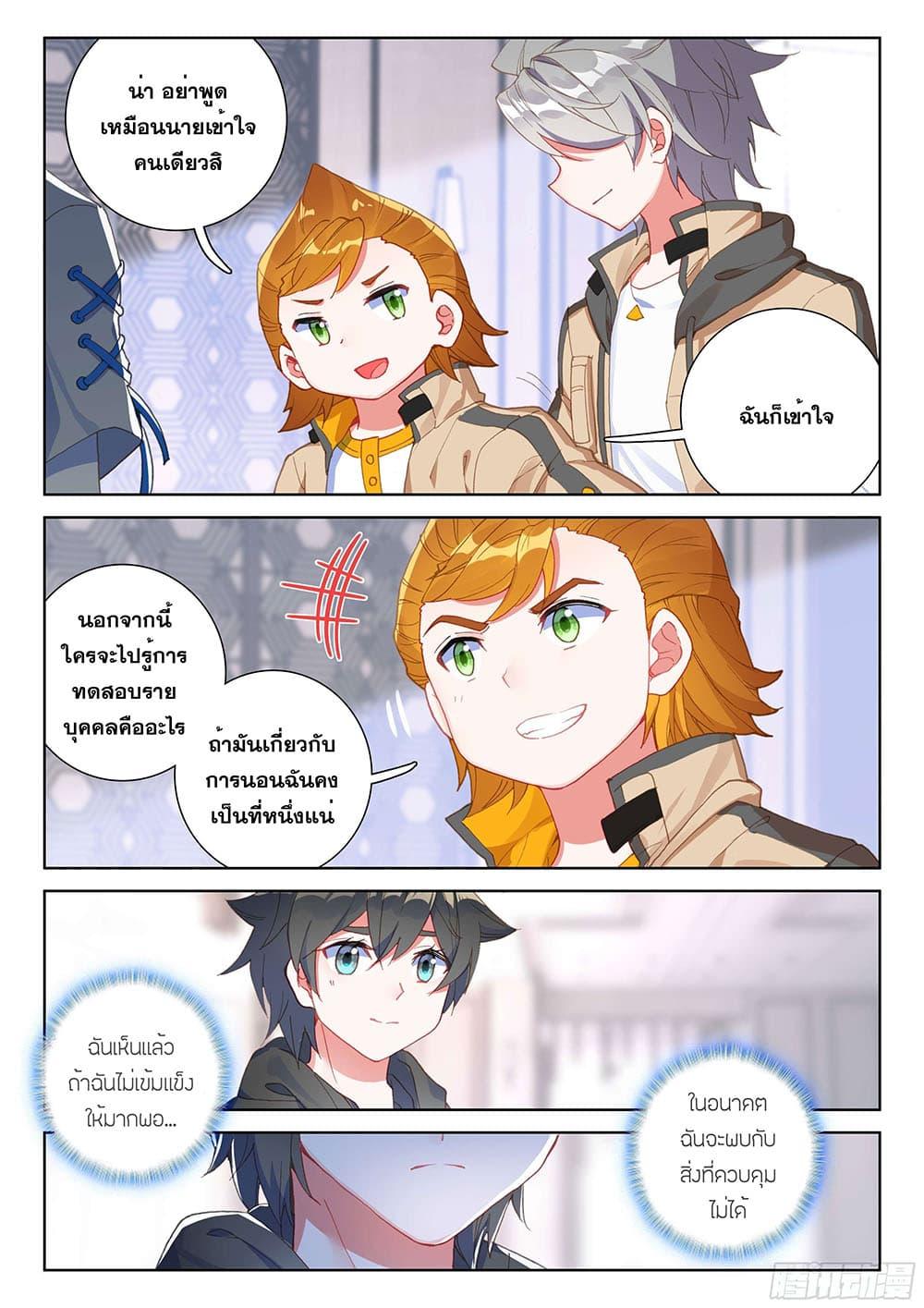 Manga-lc-com อ่านมังงะ อ่านการ์ตูน ออนไลน์ ฟรี Douluo Dalu IV ตอนที่ 1 2 3 4 5 6 7 8 9 10 11 12 13 14 ฟรี ไม่มีโฆษณา Manga-lc - อ่าน มังงะ อ่าน การ์ตูน ออนไลน์ อ่านมังงะ ฟรี