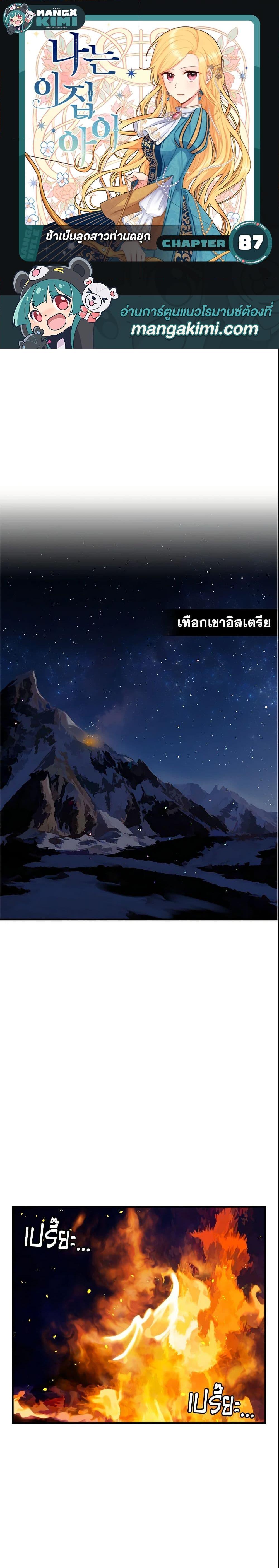 Manga-lc-com อ่านมังงะ อ่านการ์ตูน ออนไลน์ ฟรี I Belong to House Castielo ตอนที่ 1 2 3 4 5 6 7 8 9 10 11 12 13 14 ฟรี ไม่มีโฆษณา Manga-lc - อ่าน มังงะ อ่าน การ์ตูน ออนไลน์ อ่านมังงะ ฟรี