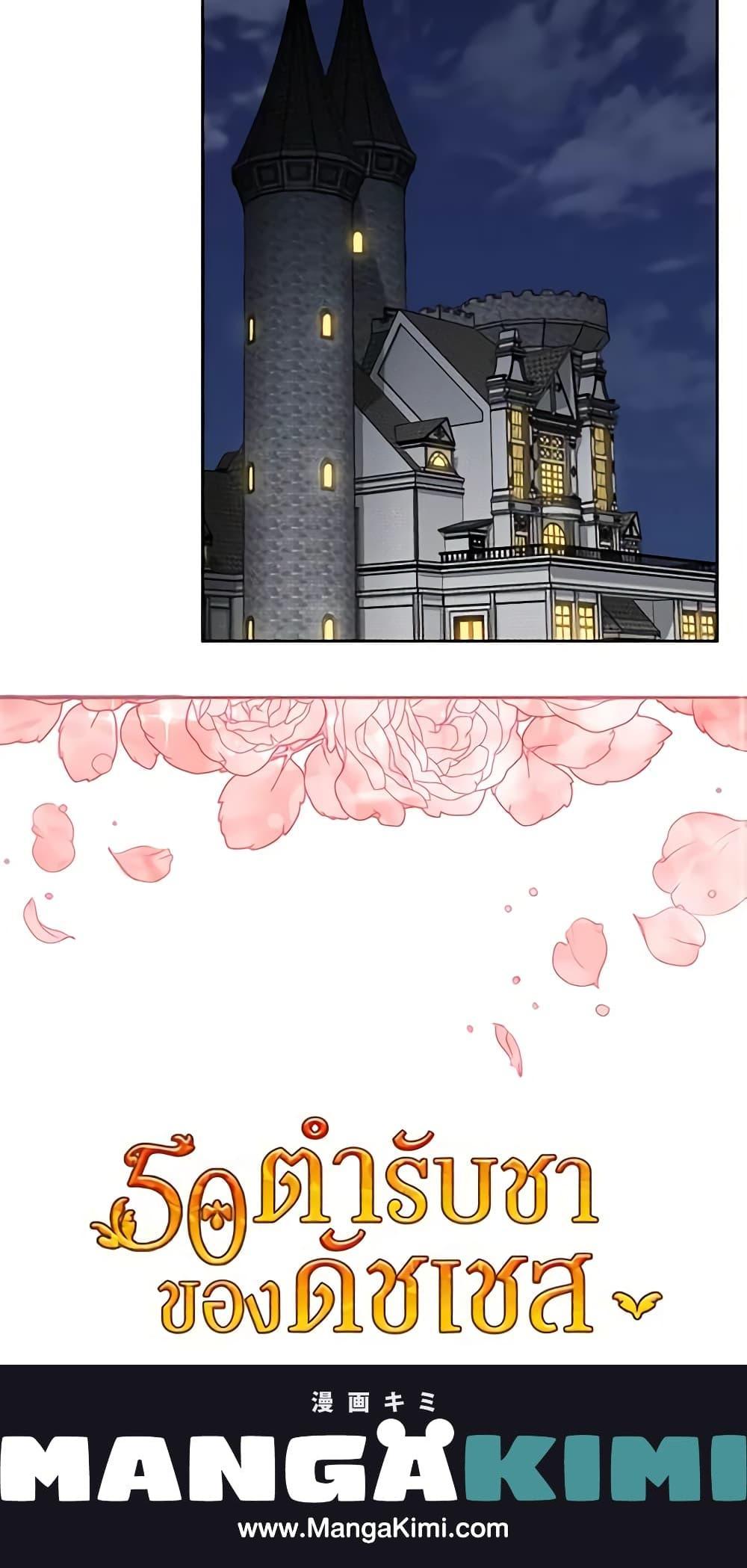 Manga-lc-com อ่านมังงะ อ่านการ์ตูน ออนไลน์ ฟรี 50 Tea Recipes from the Duchess ตอนที่ 1 2 3 4 5 6 7 8 9 10 11 12 13 14 ฟรี ไม่มีโฆษณา Manga-lc - อ่าน มังงะ อ่าน การ์ตูน ออนไลน์ อ่านมังงะ ฟรี