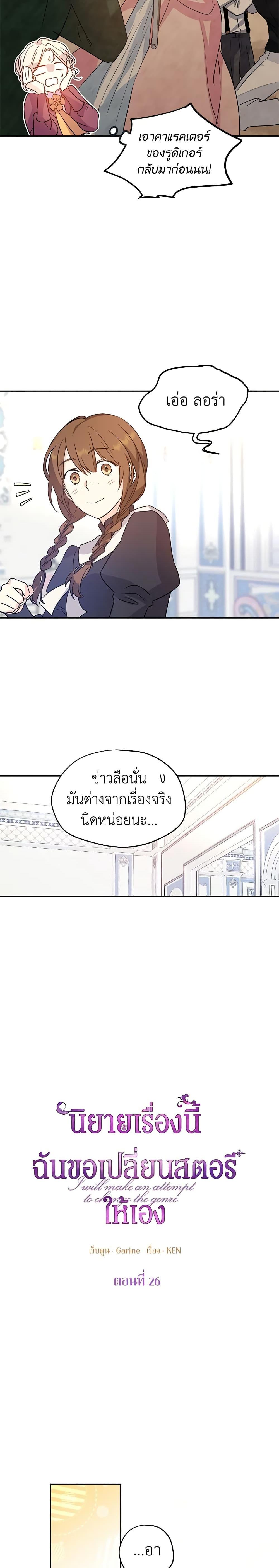 Manga-lc-com อ่านมังงะ อ่านการ์ตูน ออนไลน์ ฟรี I Will Change The Genre ตอนที่ 1 2 3 4 5 6 7 8 9 10 11 12 13 14 ฟรี ไม่มีโฆษณา Manga-lc - อ่าน มังงะ อ่าน การ์ตูน ออนไลน์ อ่านมังงะ ฟรี