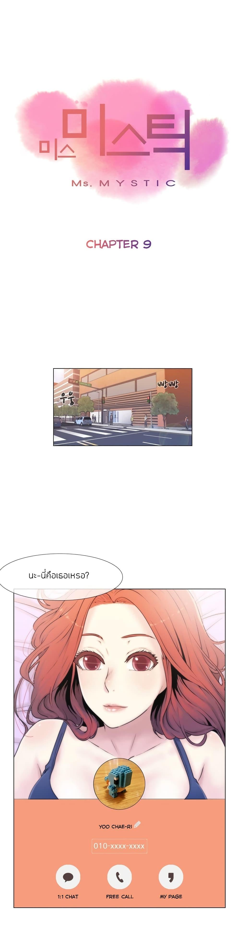 Doujin-Lc- อ่าน โดจิน มังฮวา เกาหลี ญี่ปุ่น จีน แปลไทย Miss Mystic ตอนที่ 1 2 3 4 5 6 7 8 9 10 11 12 13 14 ฟรี ไม่มีโฆษณา อ่าน โดจิน Manhwa เกาหลี ญี่ปุ่น จีน เรามีครบ คัดมาให้เน้นๆ โดจิน 18+ รับประกันความฟินโดย  Doujin Lc