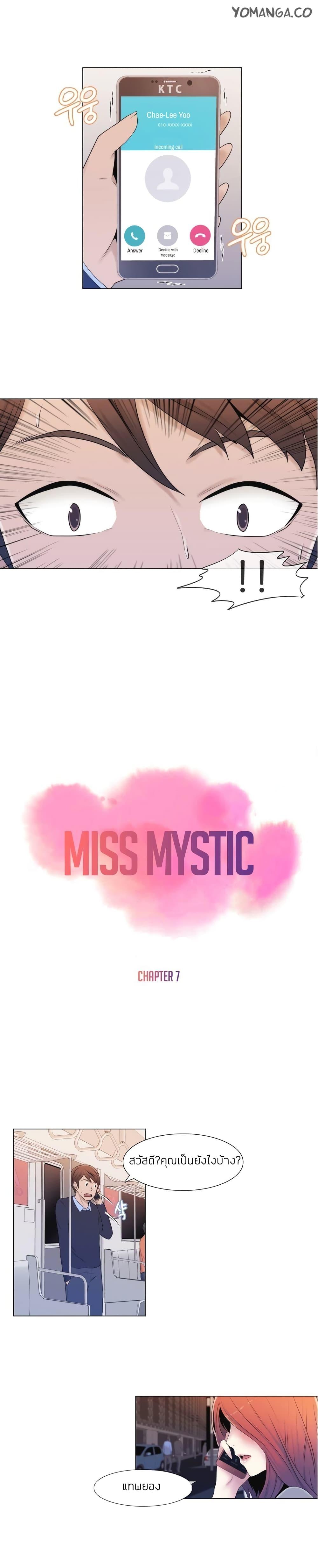 Doujin-Lc- อ่าน โดจิน มังฮวา เกาหลี ญี่ปุ่น จีน แปลไทย Miss Mystic ตอนที่ 1 2 3 4 5 6 7 8 9 10 11 12 13 14 ฟรี ไม่มีโฆษณา อ่าน โดจิน Manhwa เกาหลี ญี่ปุ่น จีน เรามีครบ คัดมาให้เน้นๆ โดจิน 18+ รับประกันความฟินโดย  Doujin Lc