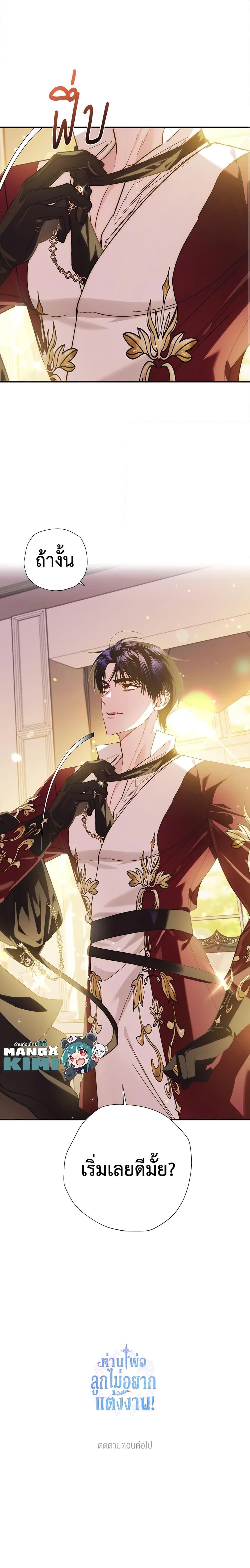 Manga-lc-com อ่านมังงะ อ่านการ์ตูน ออนไลน์ ฟรี Father, I Don’T Want To Get Married! ตอนที่ 1 2 3 4 5 6 7 8 9 10 11 12 13 14 ฟรี ไม่มีโฆษณา Manga-lc - อ่าน มังงะ อ่าน การ์ตูน ออนไลน์ อ่านมังงะ ฟรี