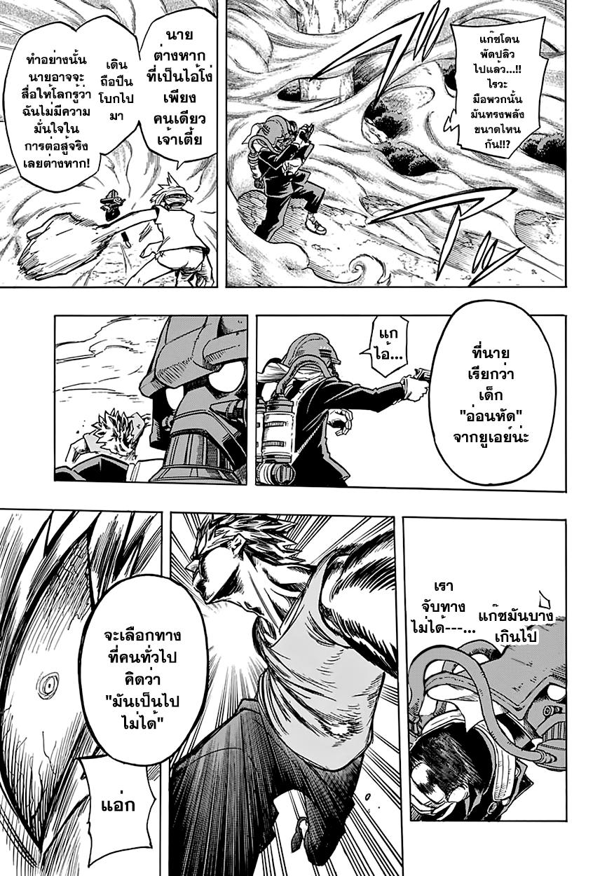 Manga-lc-com อ่านมังงะ อ่านการ์ตูน ออนไลน์ ฟรี Boku no Hero Academia ตอนที่ 1 2 3 4 5 6 7 8 9 10 11 12 13 14 ฟรี ไม่มีโฆษณา Manga-lc - อ่าน มังงะ อ่าน การ์ตูน ออนไลน์ อ่านมังงะ ฟรี