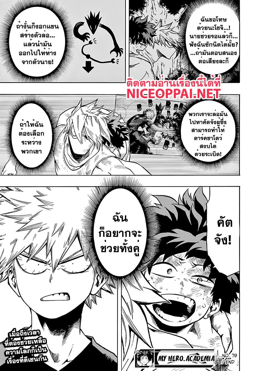 Manga-lc-com อ่านมังงะ อ่านการ์ตูน ออนไลน์ ฟรี Boku no Hero Academia ตอนที่ 1 2 3 4 5 6 7 8 9 10 11 12 13 14 ฟรี ไม่มีโฆษณา Manga-lc - อ่าน มังงะ อ่าน การ์ตูน ออนไลน์ อ่านมังงะ ฟรี