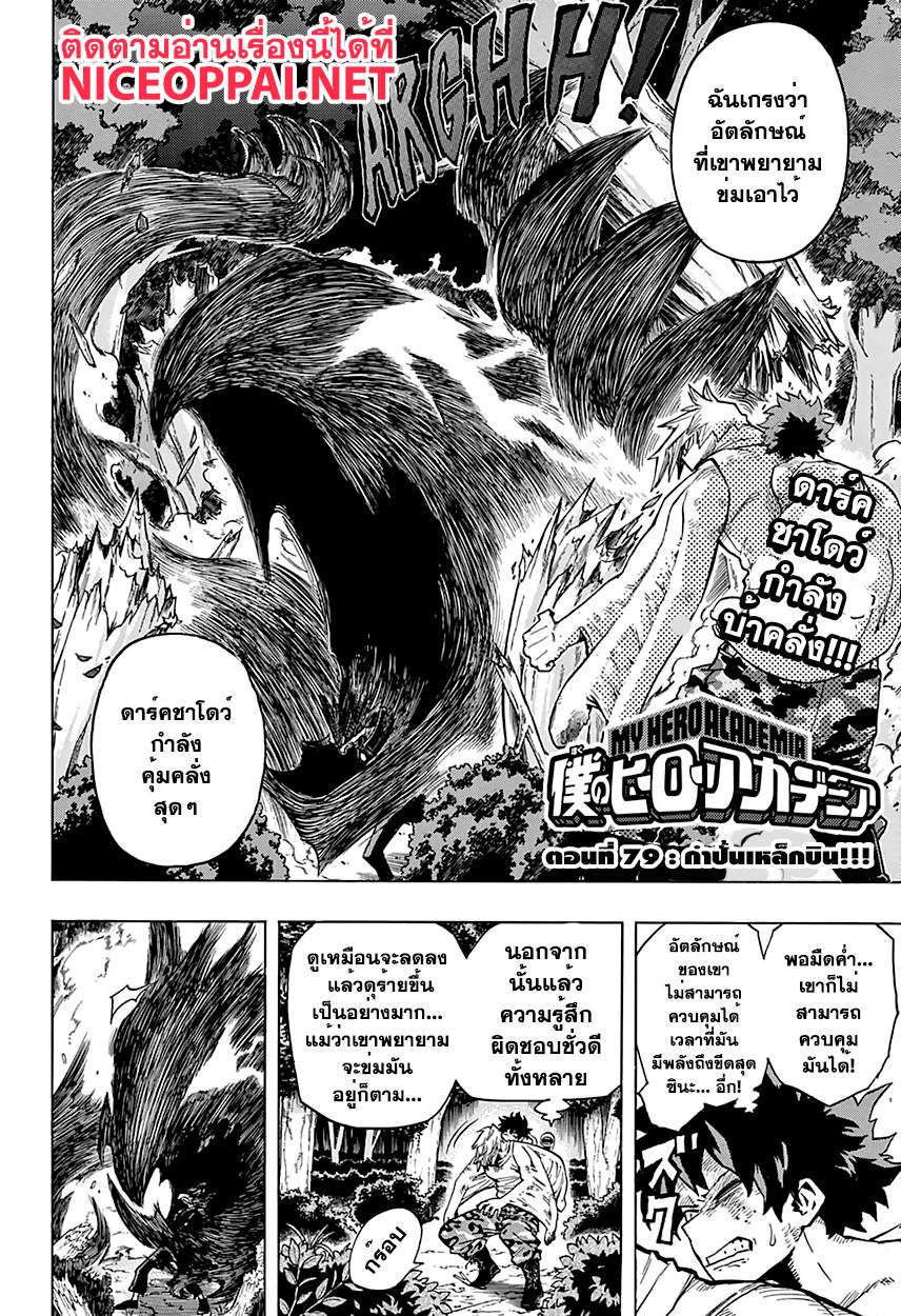 Manga-lc-com อ่านมังงะ อ่านการ์ตูน ออนไลน์ ฟรี Boku no Hero Academia ตอนที่ 1 2 3 4 5 6 7 8 9 10 11 12 13 14 ฟรี ไม่มีโฆษณา Manga-lc - อ่าน มังงะ อ่าน การ์ตูน ออนไลน์ อ่านมังงะ ฟรี