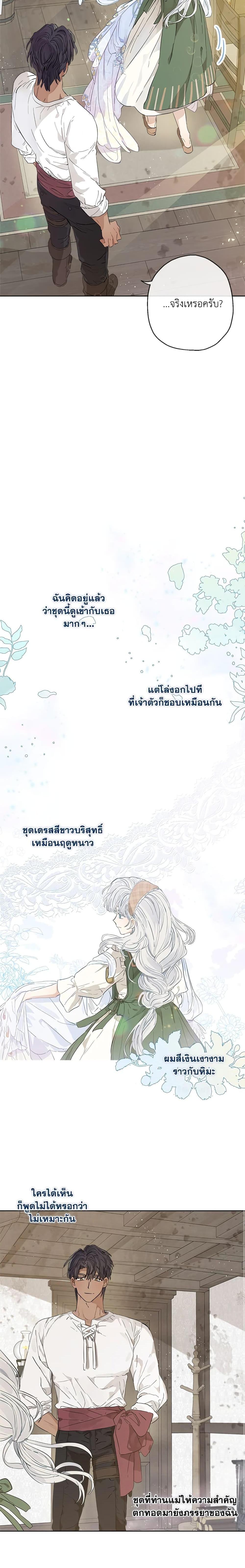 Manga-lc-com อ่านมังงะ อ่านการ์ตูน ออนไลน์ ฟรี When The Count’s Illegitimate Daughter Gets Married ตอนที่ 1 2 3 4 5 6 7 8 9 10 11 12 13 14 ฟรี ไม่มีโฆษณา Manga-lc - อ่าน มังงะ อ่าน การ์ตูน ออนไลน์ อ่านมังงะ ฟรี