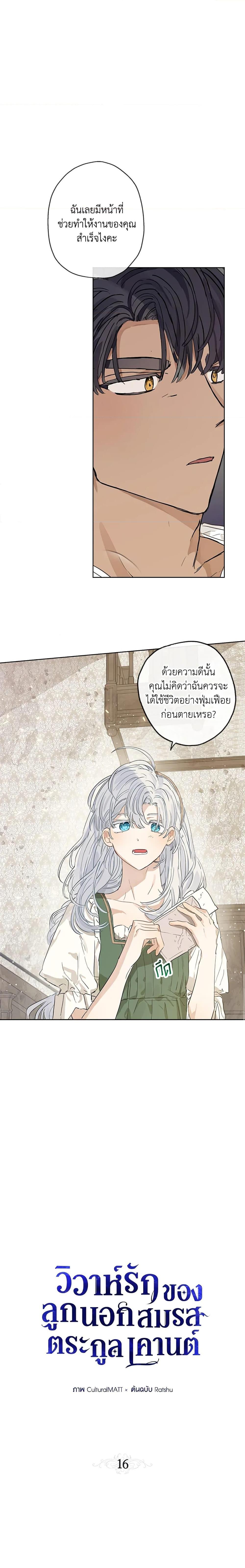 Manga-lc-com อ่านมังงะ อ่านการ์ตูน ออนไลน์ ฟรี When The Count’s Illegitimate Daughter Gets Married ตอนที่ 1 2 3 4 5 6 7 8 9 10 11 12 13 14 ฟรี ไม่มีโฆษณา Manga-lc - อ่าน มังงะ อ่าน การ์ตูน ออนไลน์ อ่านมังงะ ฟรี