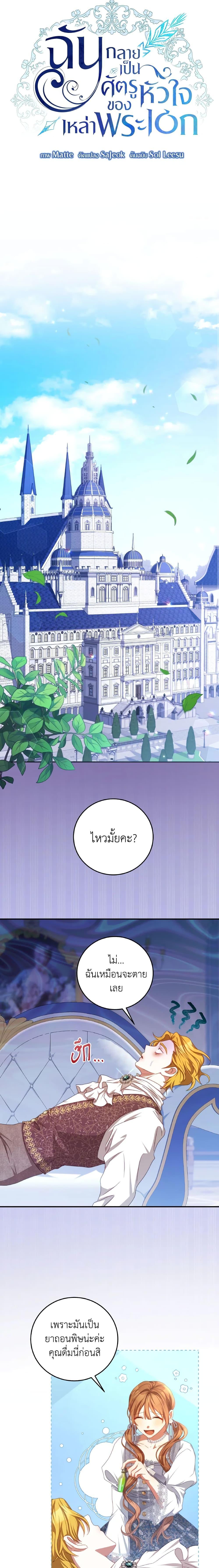 Manga-lc-com อ่านมังงะ อ่านการ์ตูน ออนไลน์ ฟรี I Have Become The Heroes’ Rival ตอนที่ 1 2 3 4 5 6 7 8 9 10 11 12 13 14 ฟรี ไม่มีโฆษณา Manga-lc - อ่าน มังงะ อ่าน การ์ตูน ออนไลน์ อ่านมังงะ ฟรี