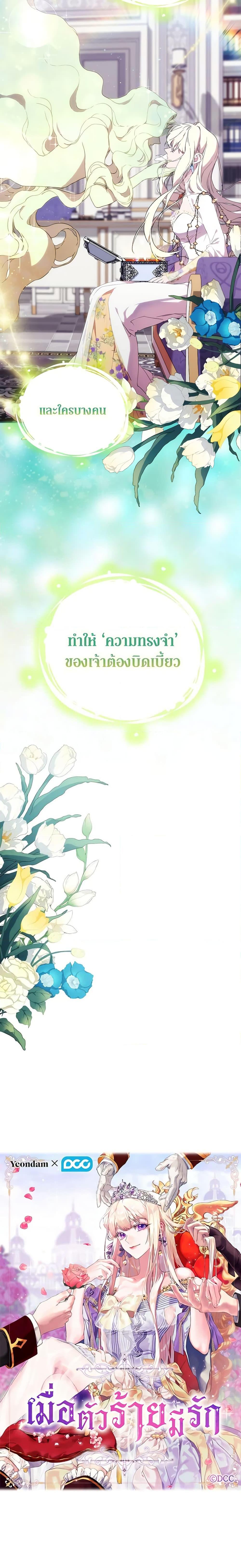 Manga-lc-com อ่านมังงะ อ่านการ์ตูน ออนไลน์ ฟรี When the Villainess Is in Love ตอนที่ 1 2 3 4 5 6 7 8 9 10 11 12 13 14 ฟรี ไม่มีโฆษณา Manga-lc - อ่าน มังงะ อ่าน การ์ตูน ออนไลน์ อ่านมังงะ ฟรี