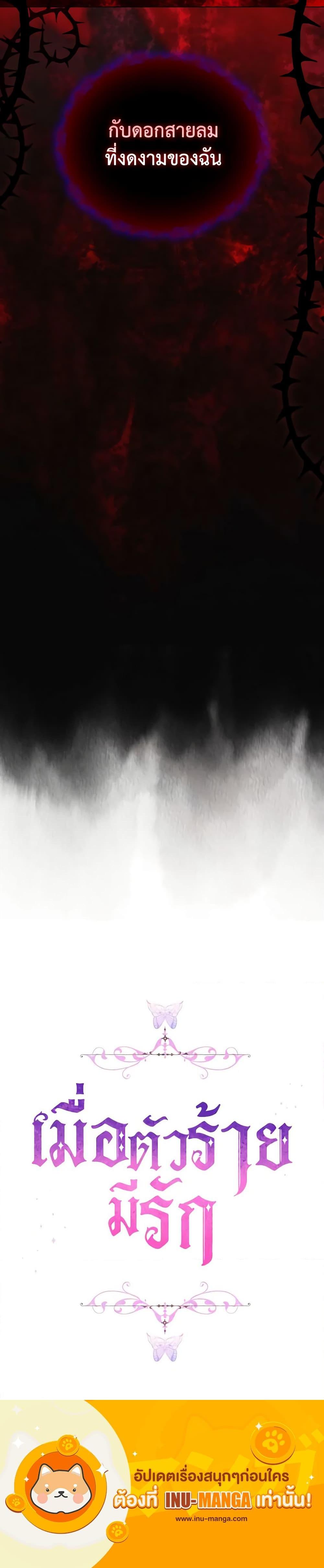 Manga-lc-com อ่านมังงะ อ่านการ์ตูน ออนไลน์ ฟรี When the Villainess Is in Love ตอนที่ 1 2 3 4 5 6 7 8 9 10 11 12 13 14 ฟรี ไม่มีโฆษณา Manga-lc - อ่าน มังงะ อ่าน การ์ตูน ออนไลน์ อ่านมังงะ ฟรี