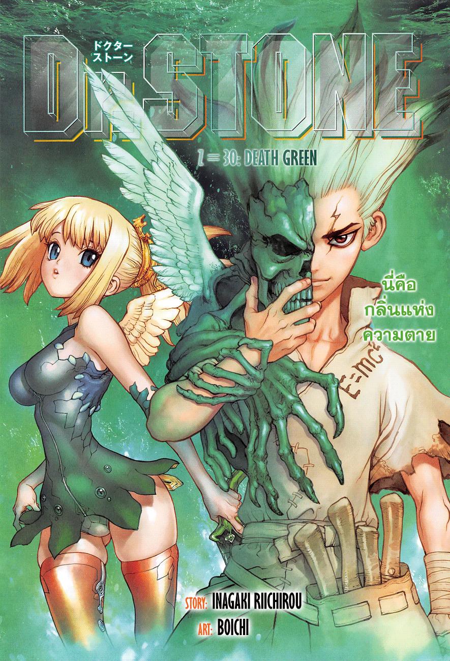 Manga-lc-com อ่านมังงะ อ่านการ์ตูน ออนไลน์ ฟรี Dr.Stone ตอนที่ 1 2 3 4 5 6 7 8 9 10 11 12 13 14 ฟรี ไม่มีโฆษณา Manga-lc - อ่าน มังงะ อ่าน การ์ตูน ออนไลน์ อ่านมังงะ ฟรี