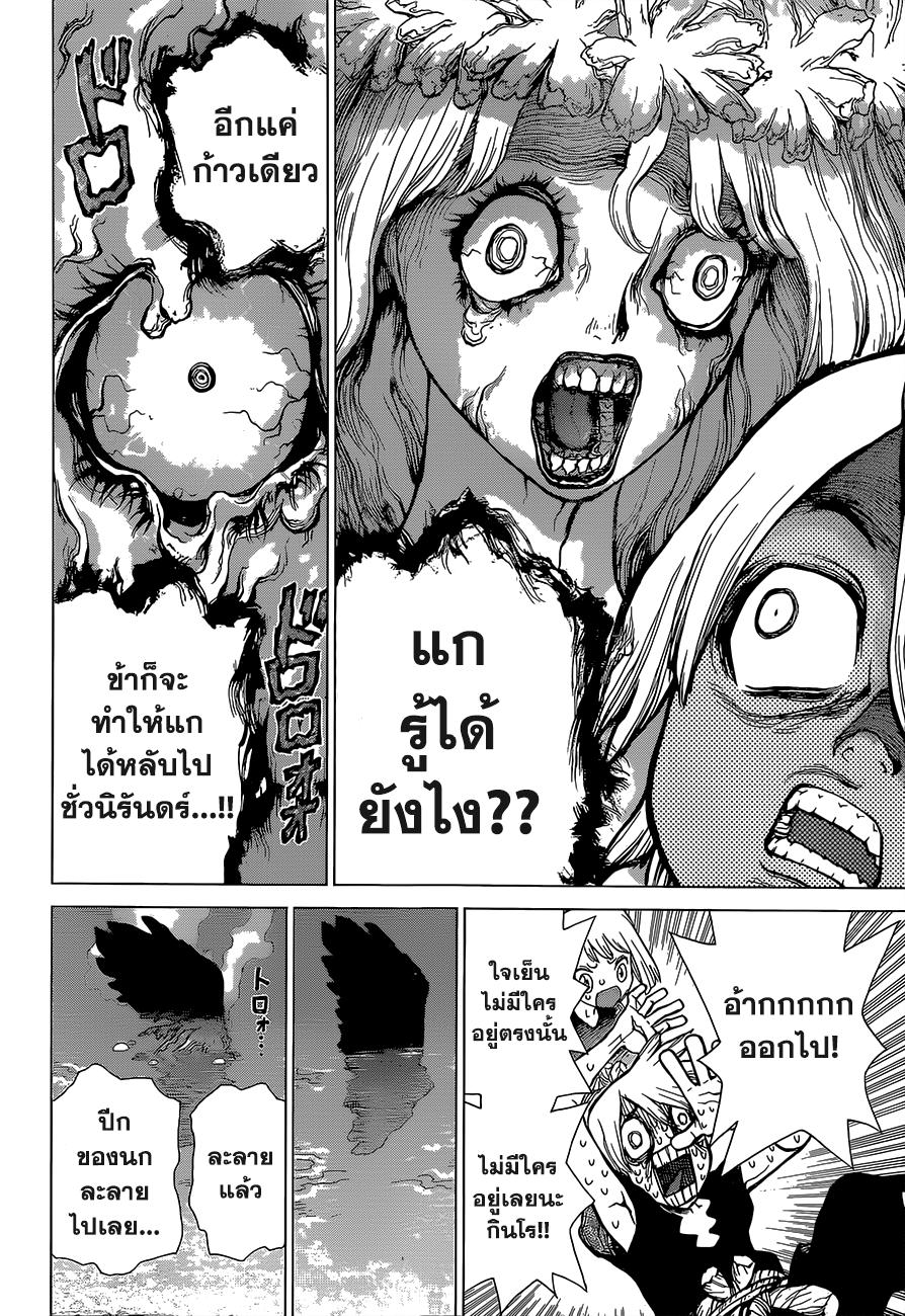 Manga-lc-com อ่านมังงะ อ่านการ์ตูน ออนไลน์ ฟรี Dr.Stone ตอนที่ 1 2 3 4 5 6 7 8 9 10 11 12 13 14 ฟรี ไม่มีโฆษณา Manga-lc - อ่าน มังงะ อ่าน การ์ตูน ออนไลน์ อ่านมังงะ ฟรี