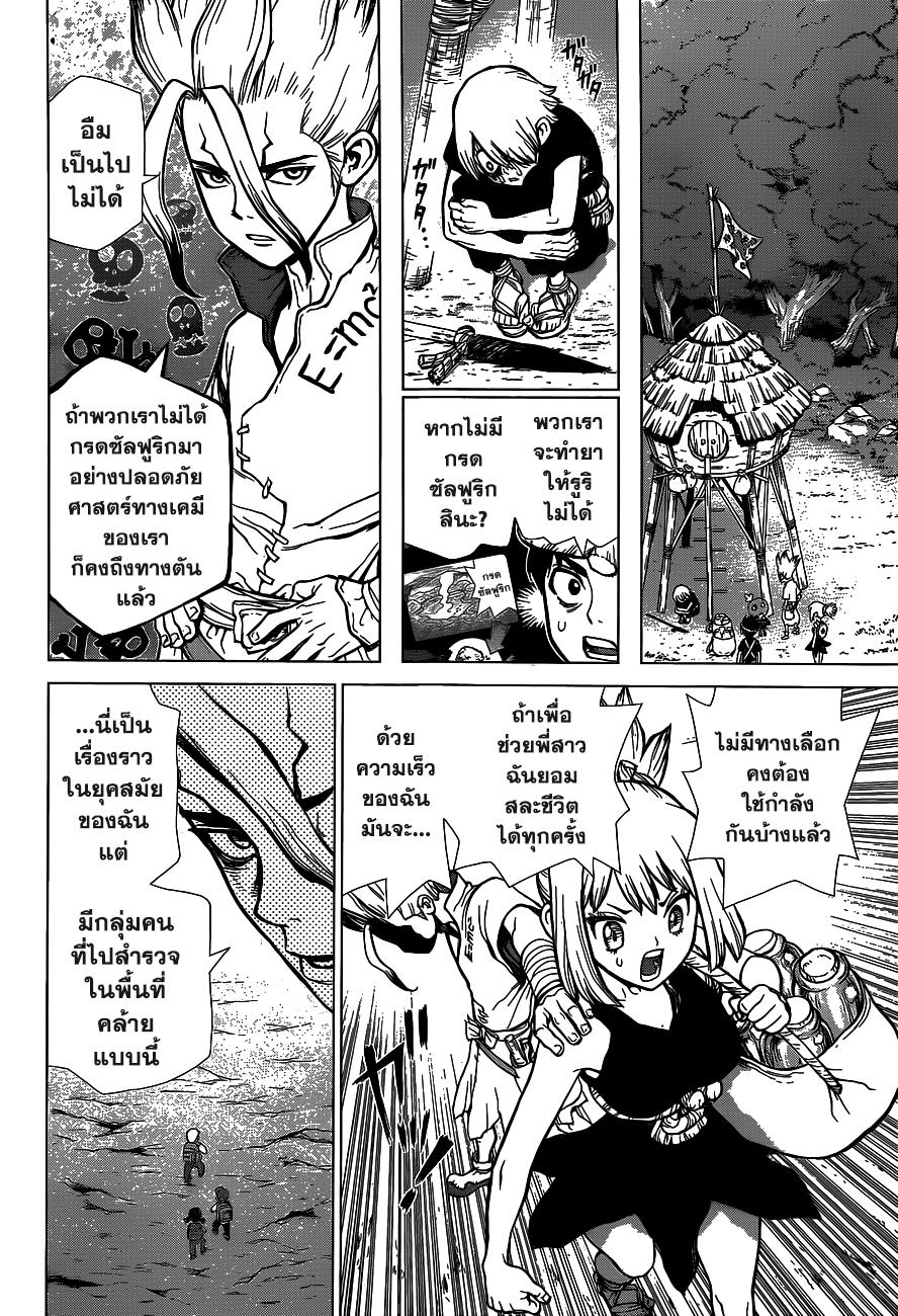 Manga-lc-com อ่านมังงะ อ่านการ์ตูน ออนไลน์ ฟรี Dr.Stone ตอนที่ 1 2 3 4 5 6 7 8 9 10 11 12 13 14 ฟรี ไม่มีโฆษณา Manga-lc - อ่าน มังงะ อ่าน การ์ตูน ออนไลน์ อ่านมังงะ ฟรี