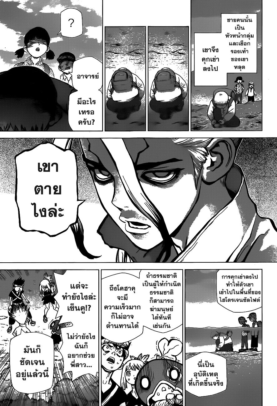 Manga-lc-com อ่านมังงะ อ่านการ์ตูน ออนไลน์ ฟรี Dr.Stone ตอนที่ 1 2 3 4 5 6 7 8 9 10 11 12 13 14 ฟรี ไม่มีโฆษณา Manga-lc - อ่าน มังงะ อ่าน การ์ตูน ออนไลน์ อ่านมังงะ ฟรี